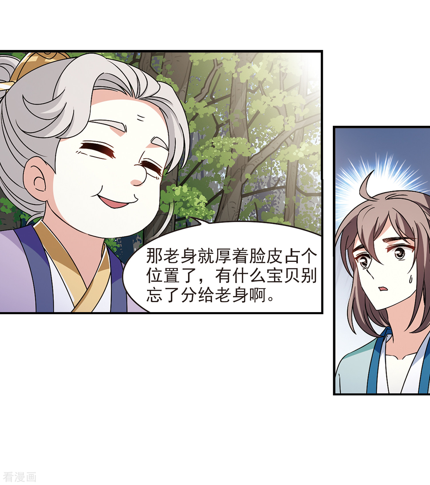 风起苍岚2季40话