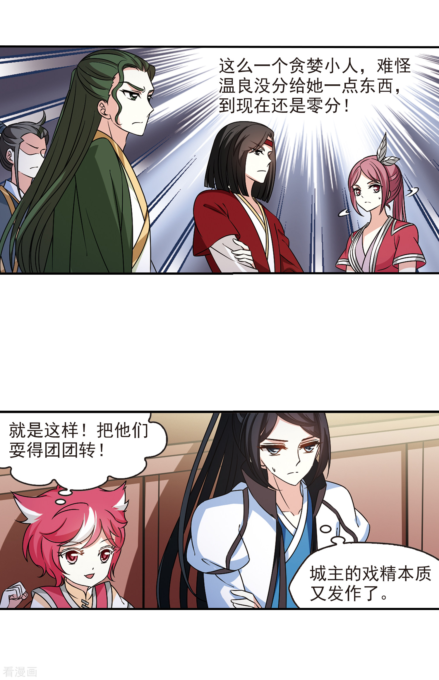风起苍岚2季40话