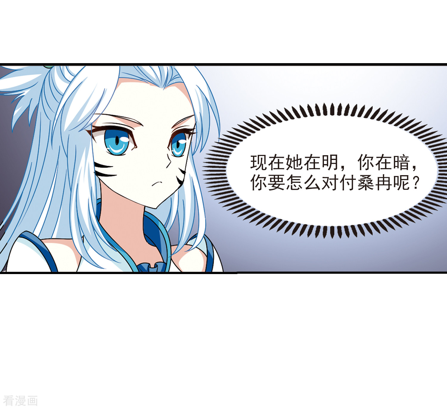 风起苍岚2季40话