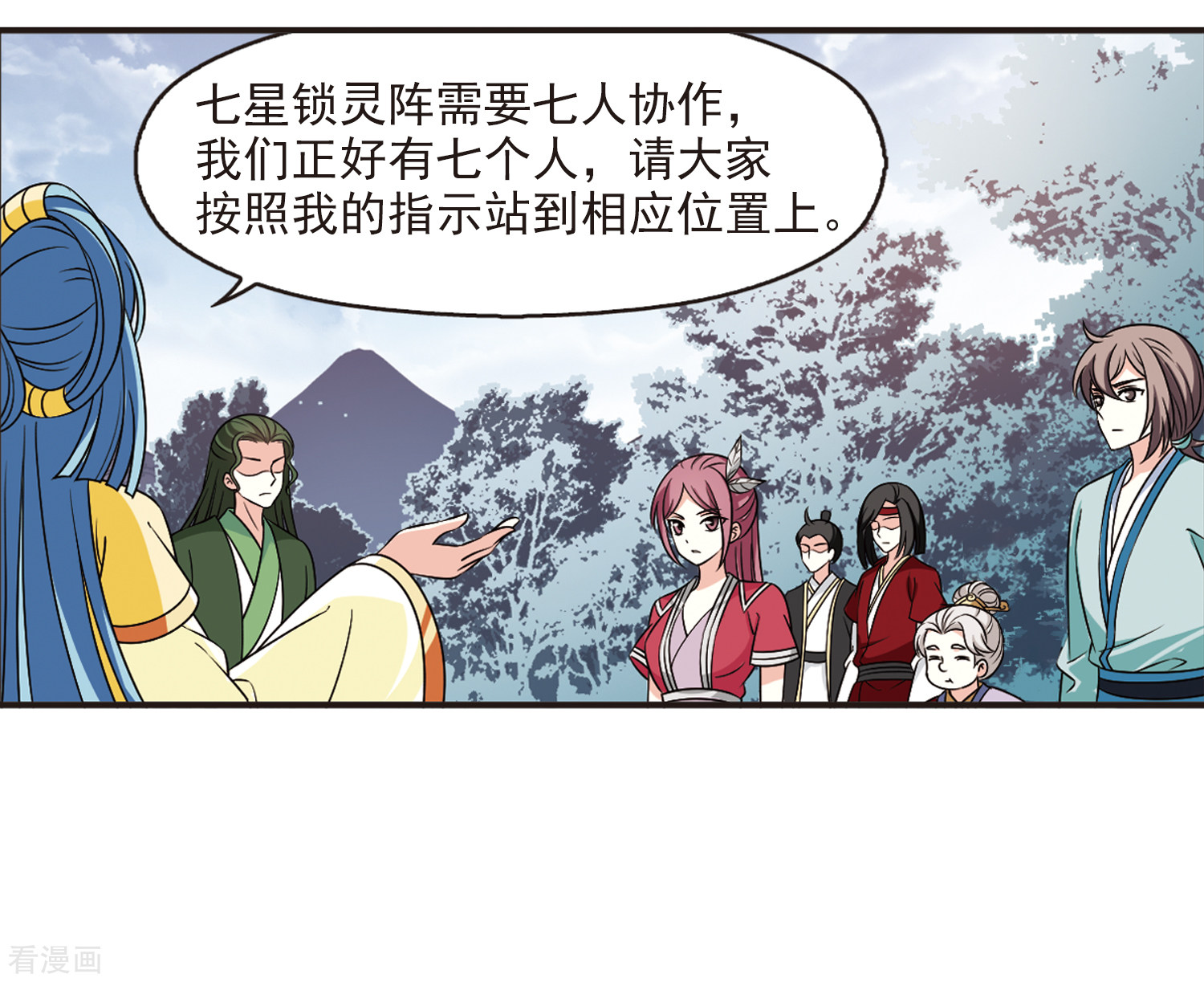 风起苍岚2季40话
