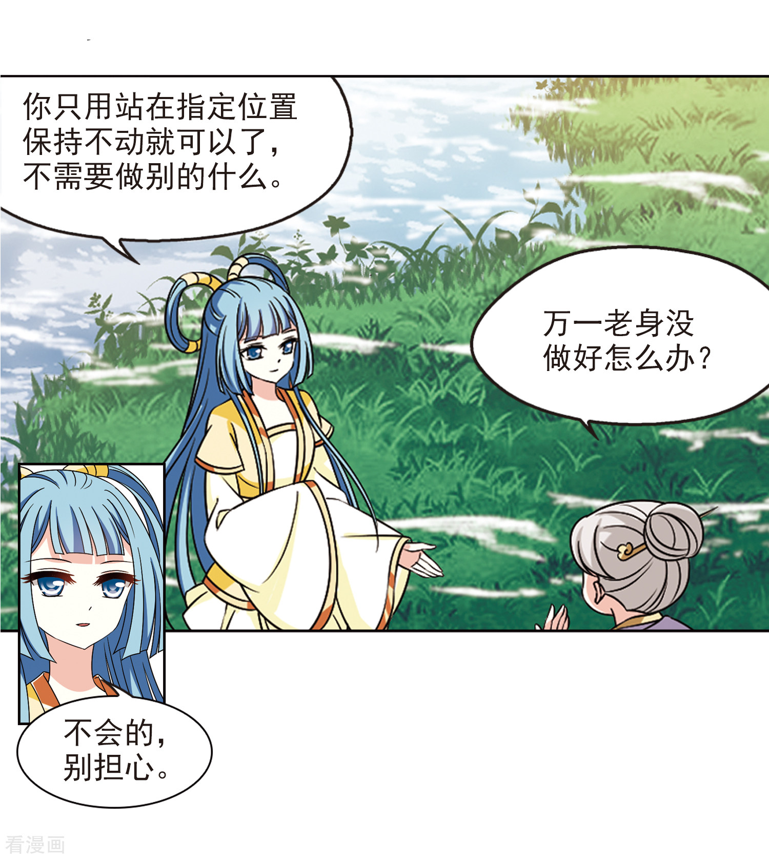 风起苍岚2季40话
