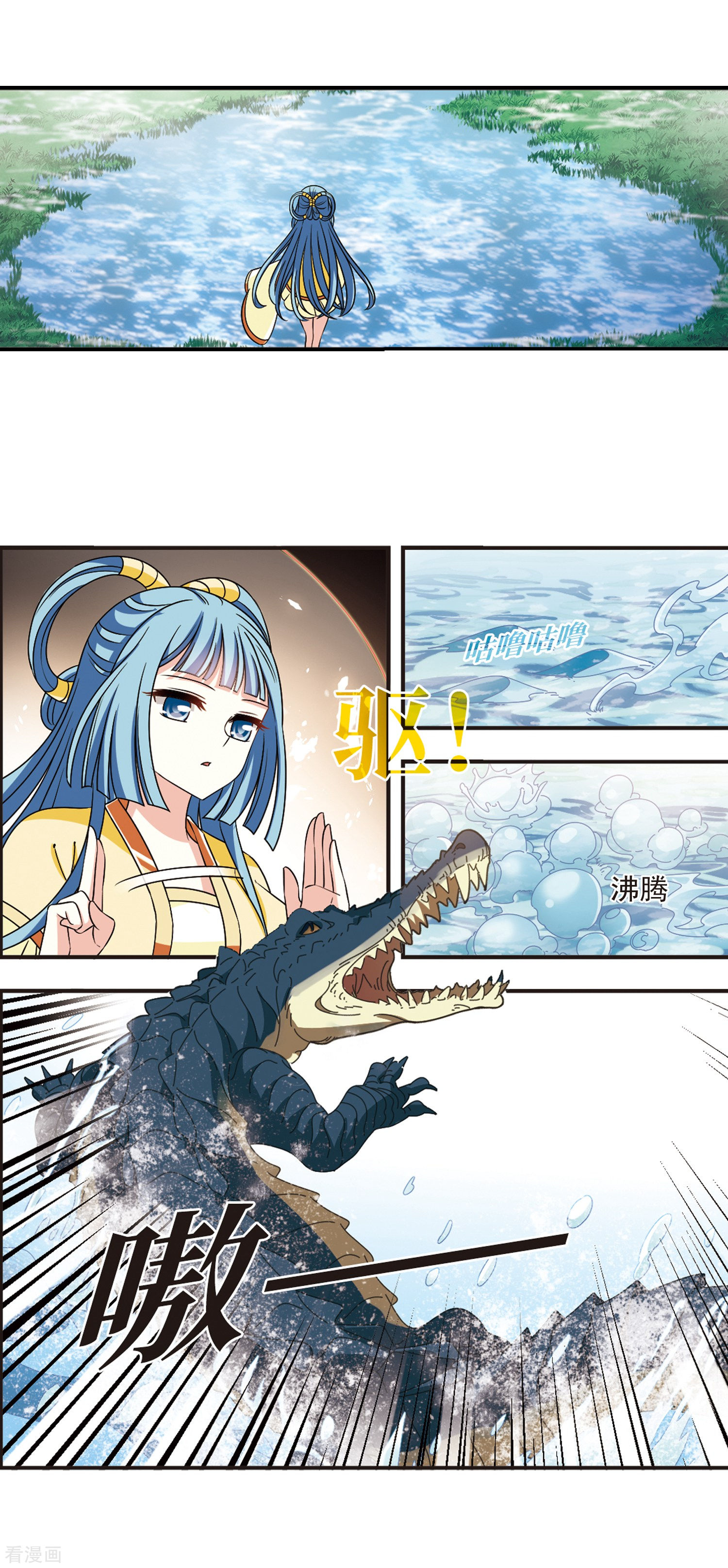风起苍岚2季40话