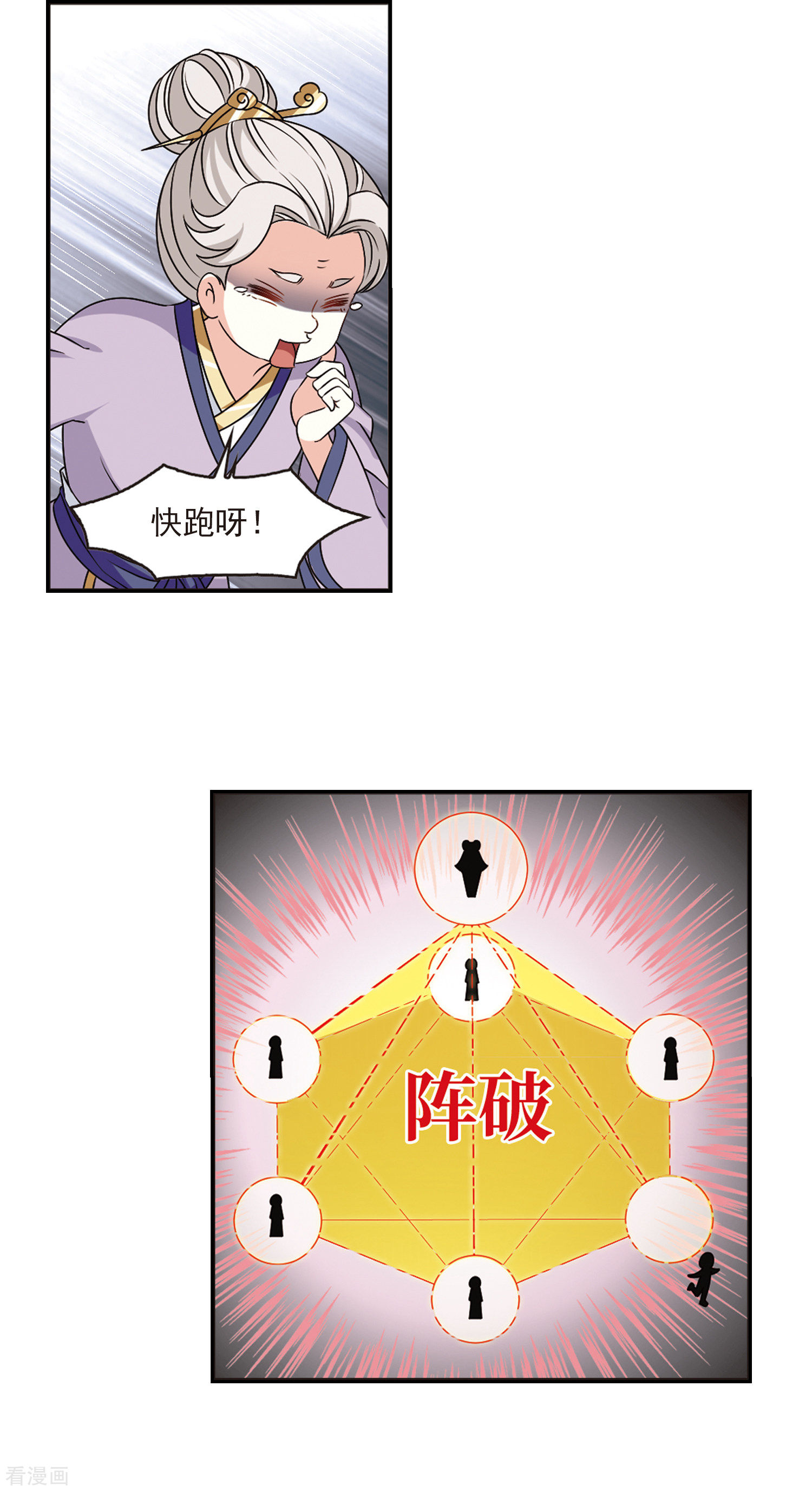 风起苍岚2季41话