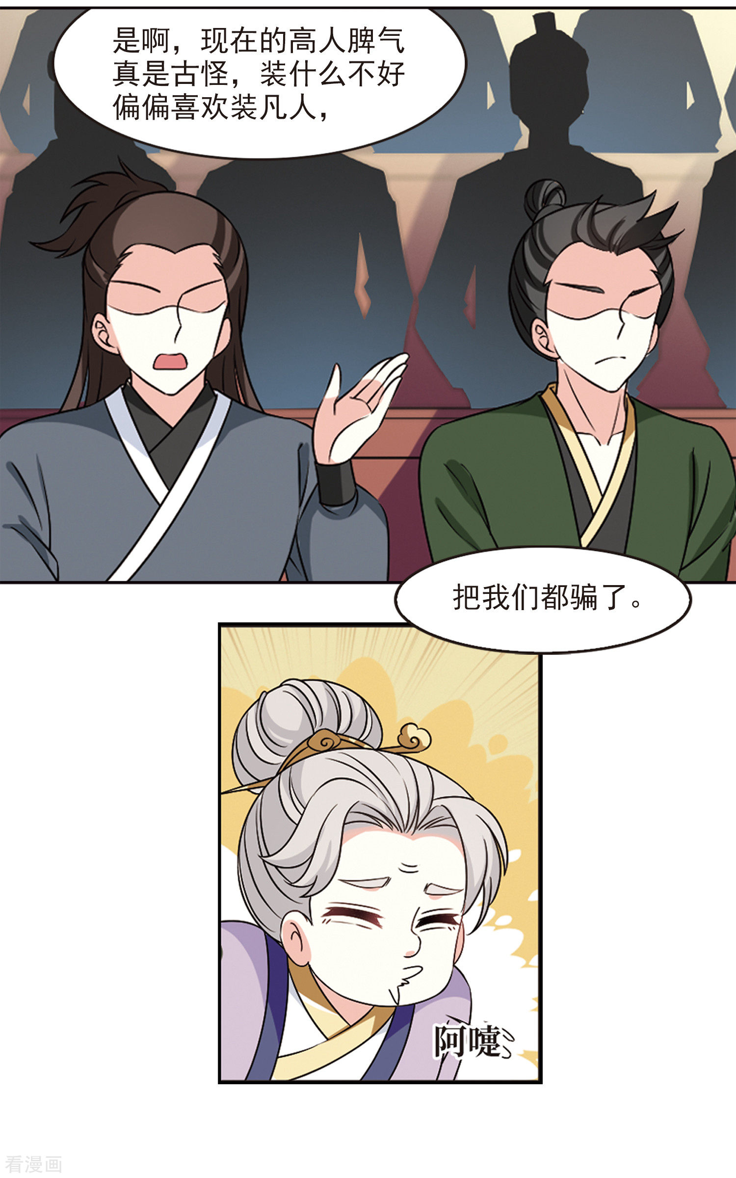 风起苍岚2季42话