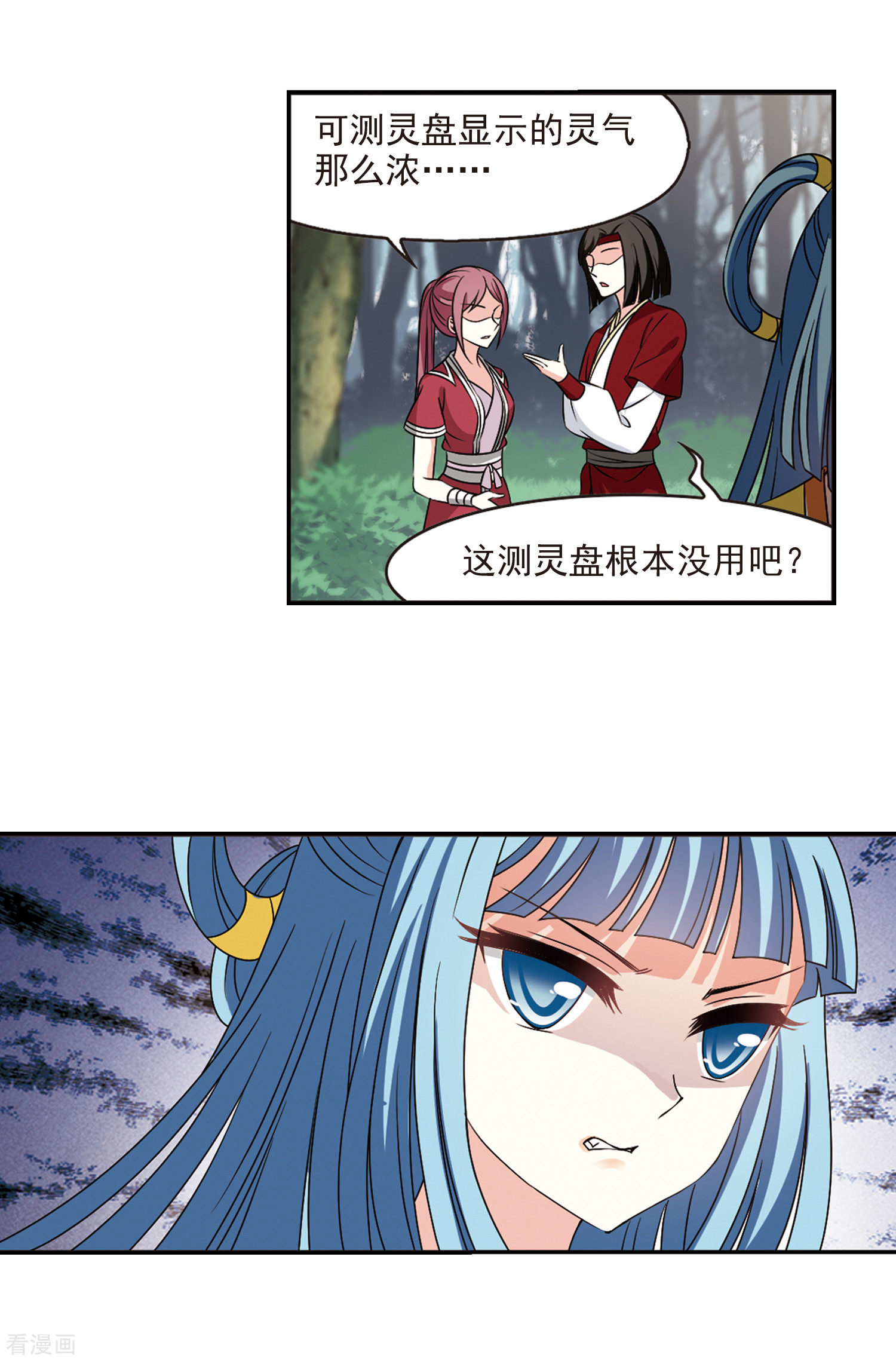 风起苍岚2季42话