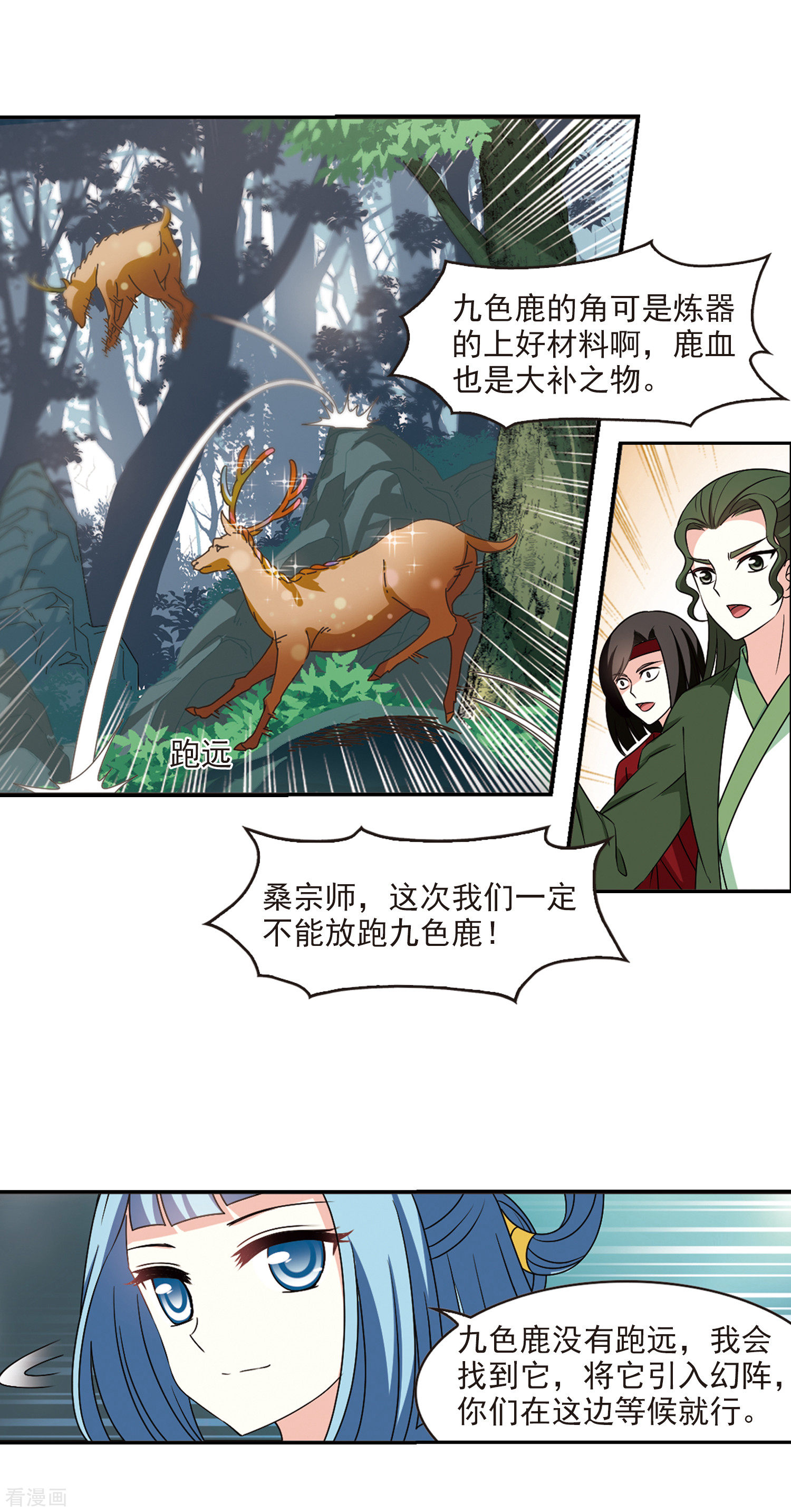 风起苍岚2季42话