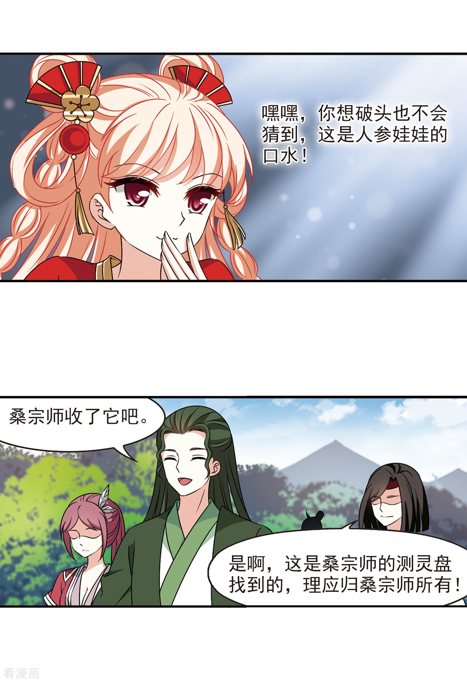风起苍岚2季42话
