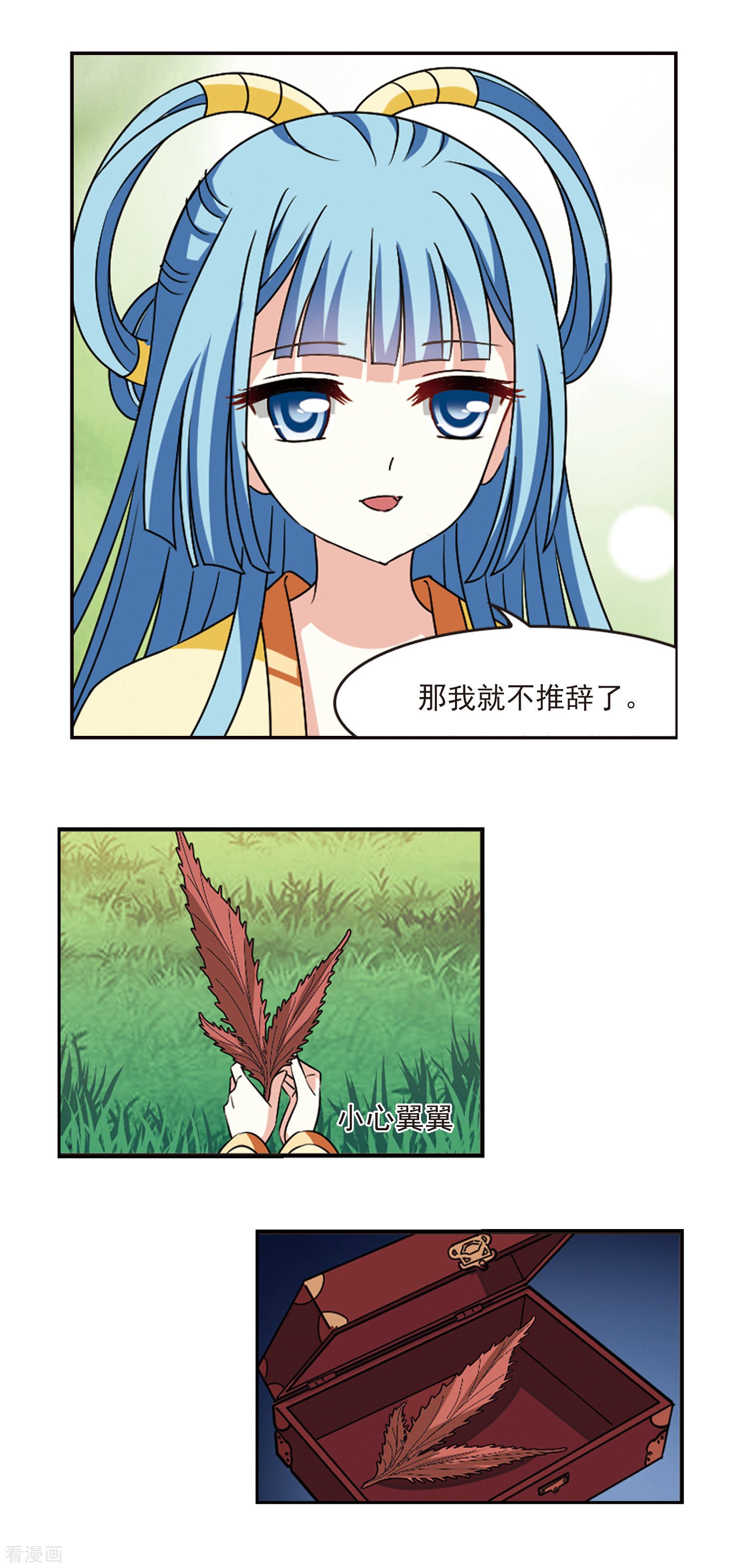 风起苍岚2季42话