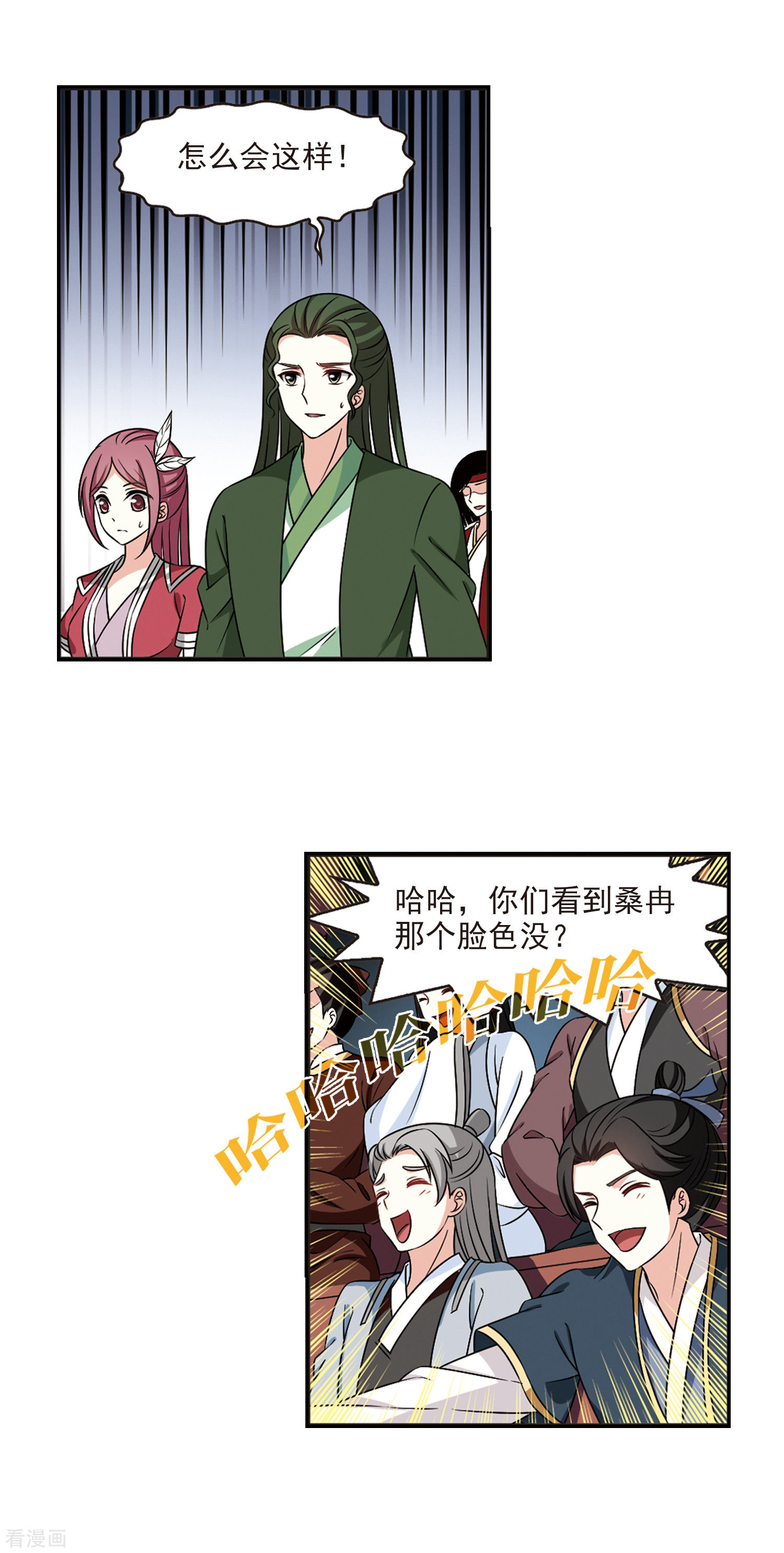 风起苍岚2季42话