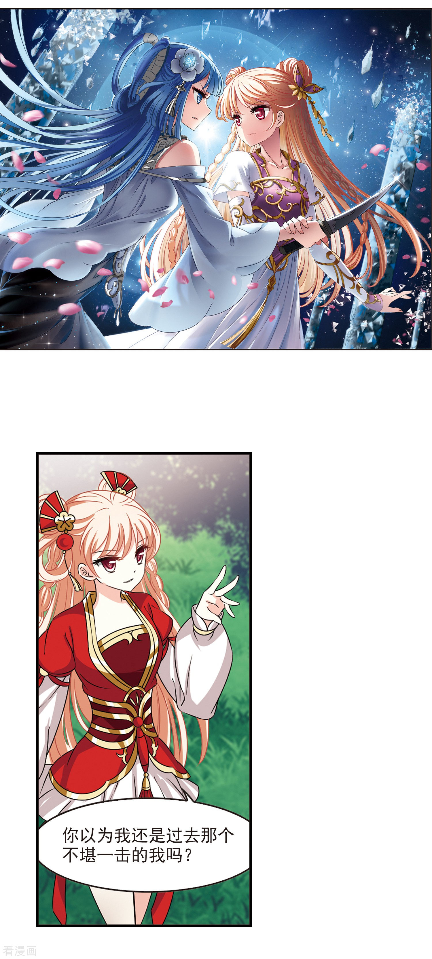 风起苍岚2季45话