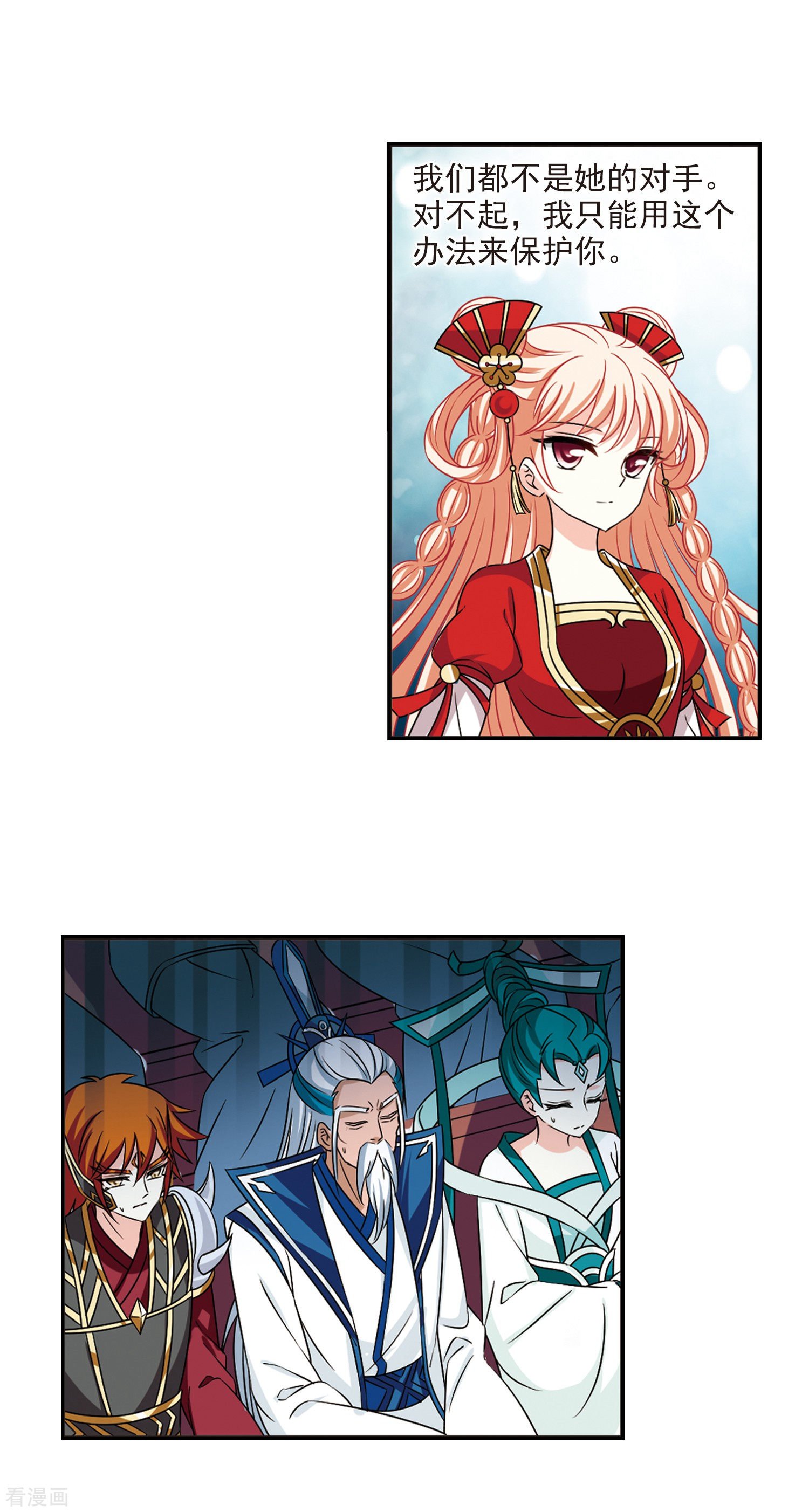 风起苍岚2季45话