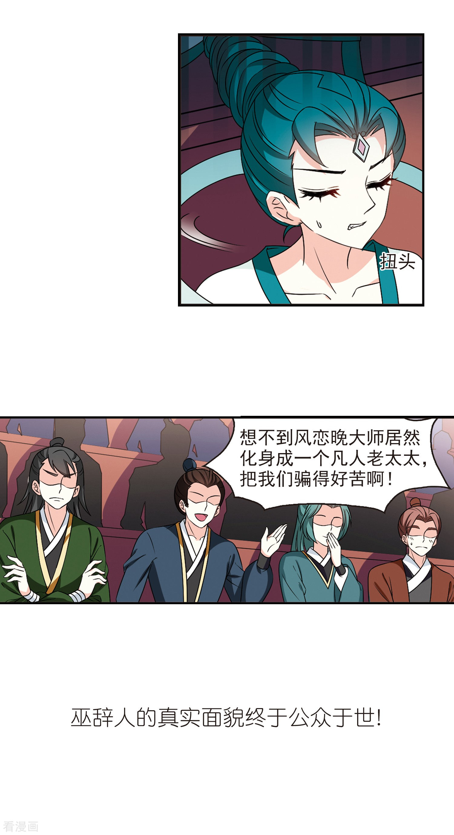 风起苍岚2季45话