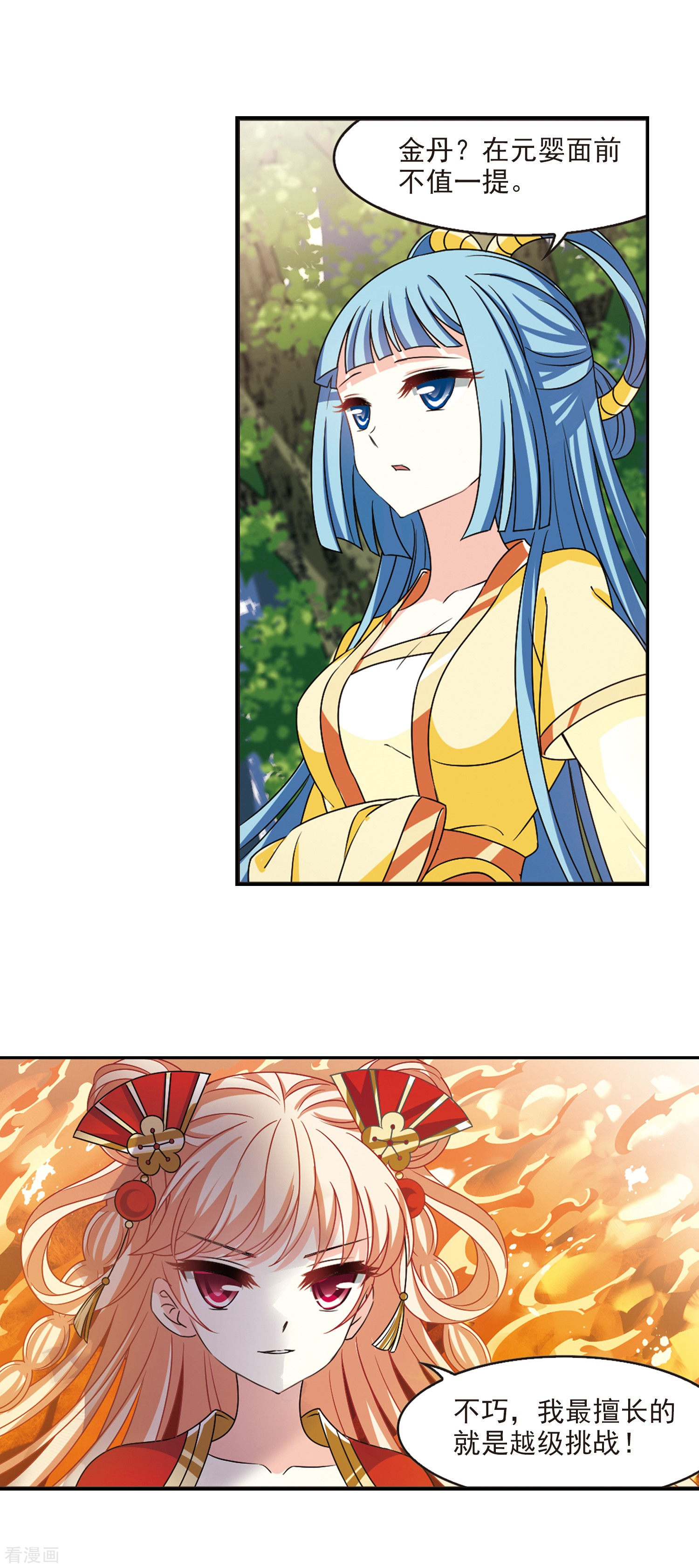 风起苍岚2季45话