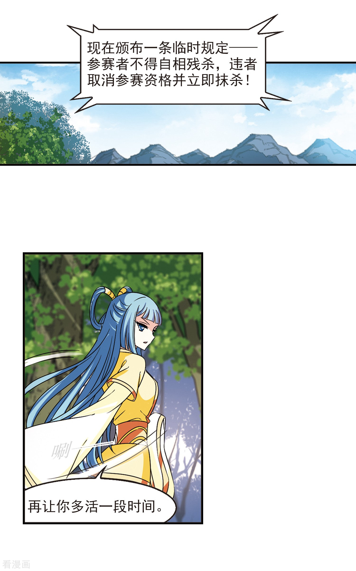 风起苍岚2季45话