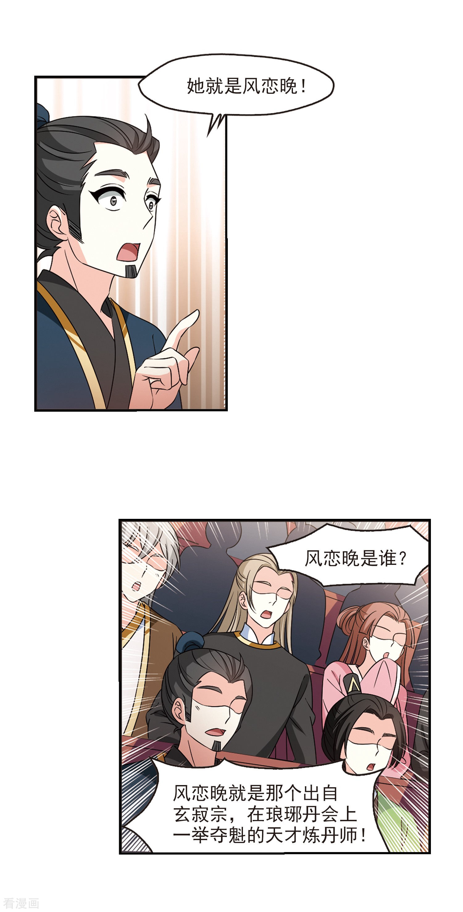 风起苍岚2季45话