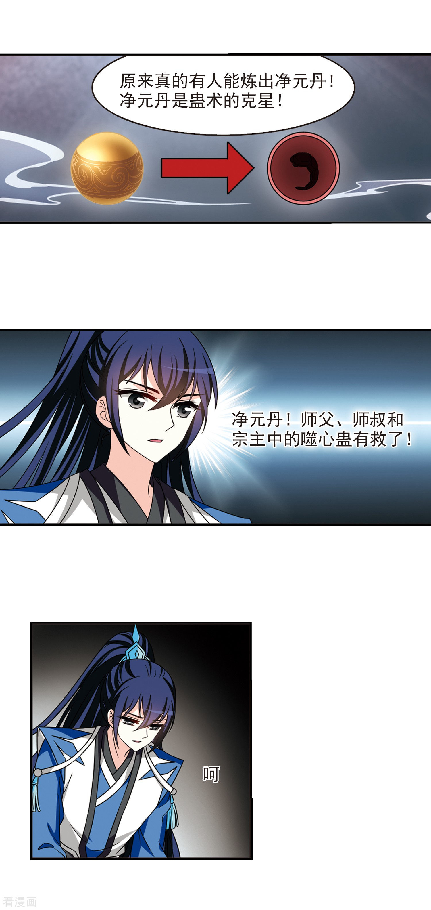 风起苍岚2季45话