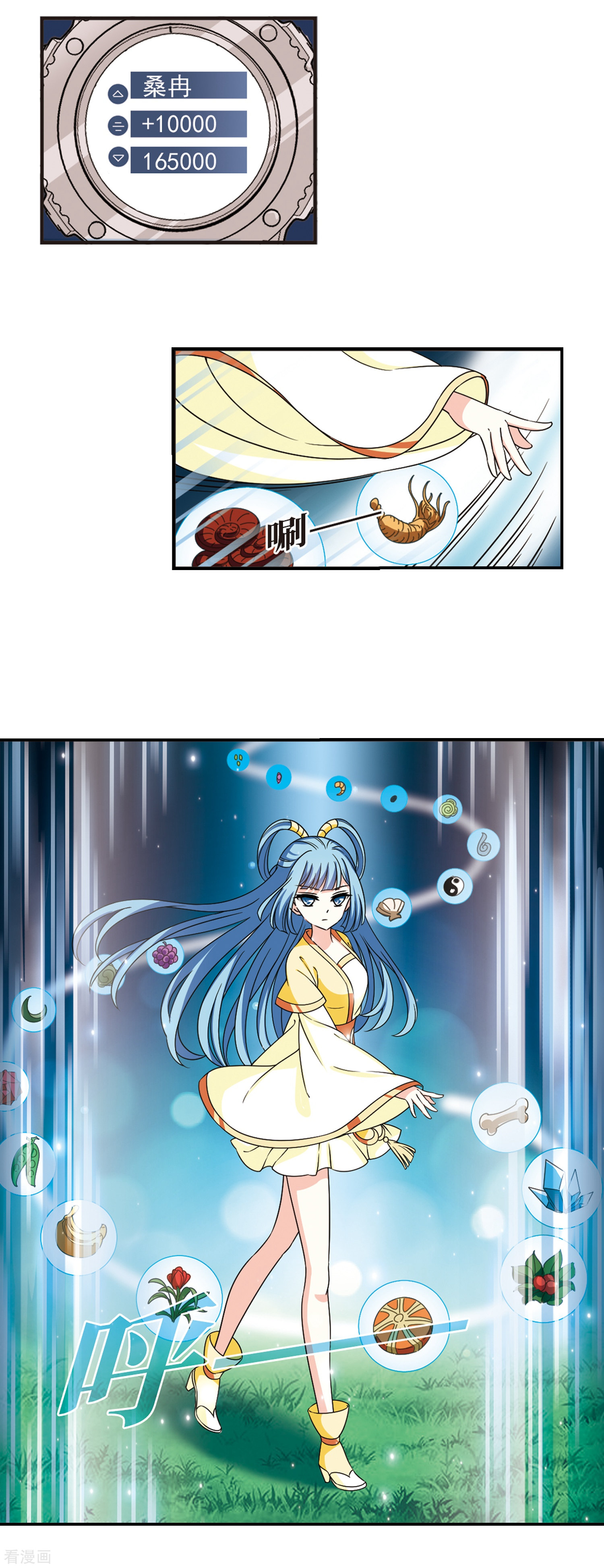 风起苍岚2季48话