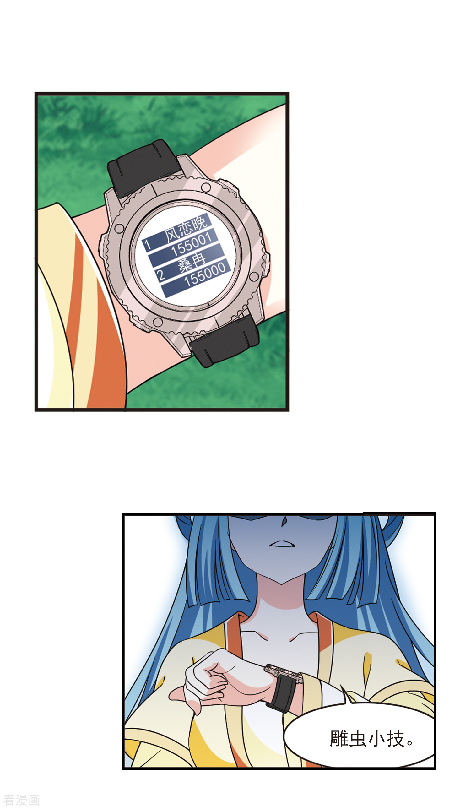 风起苍岚2季48话