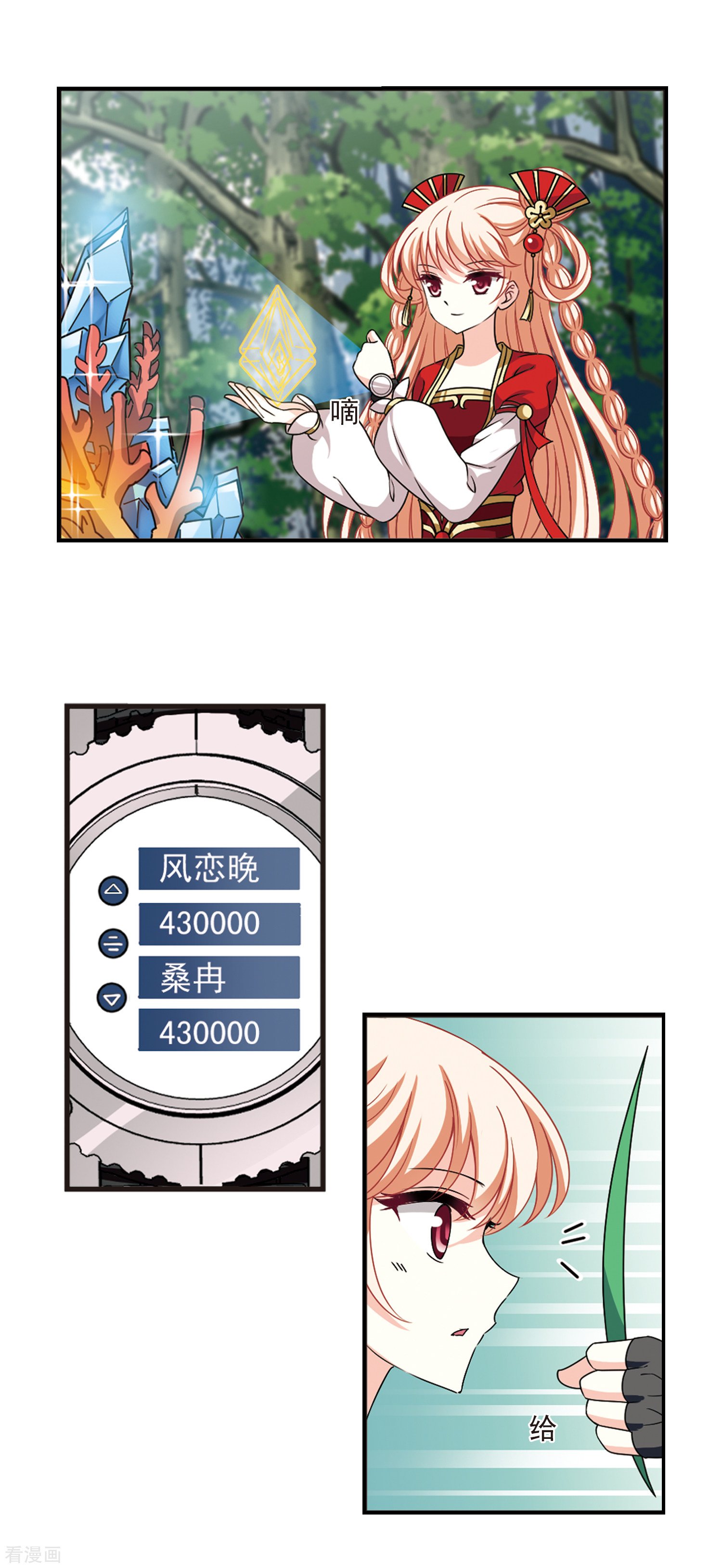 风起苍岚2季49话