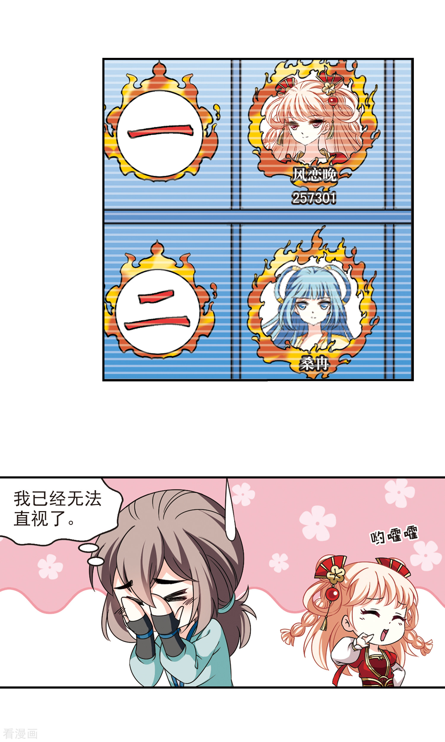 风起苍岚2季49话