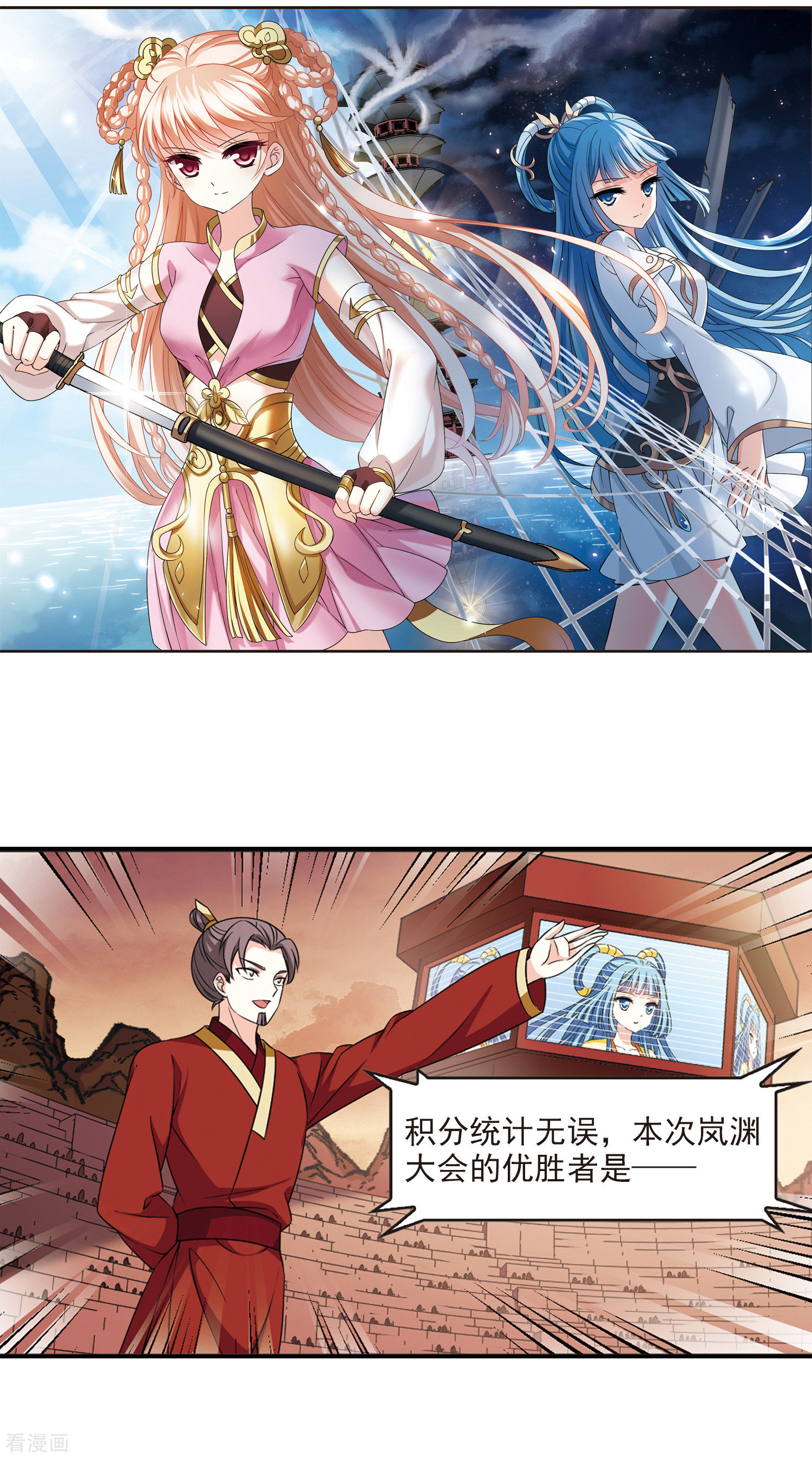 风起苍岚2季51话