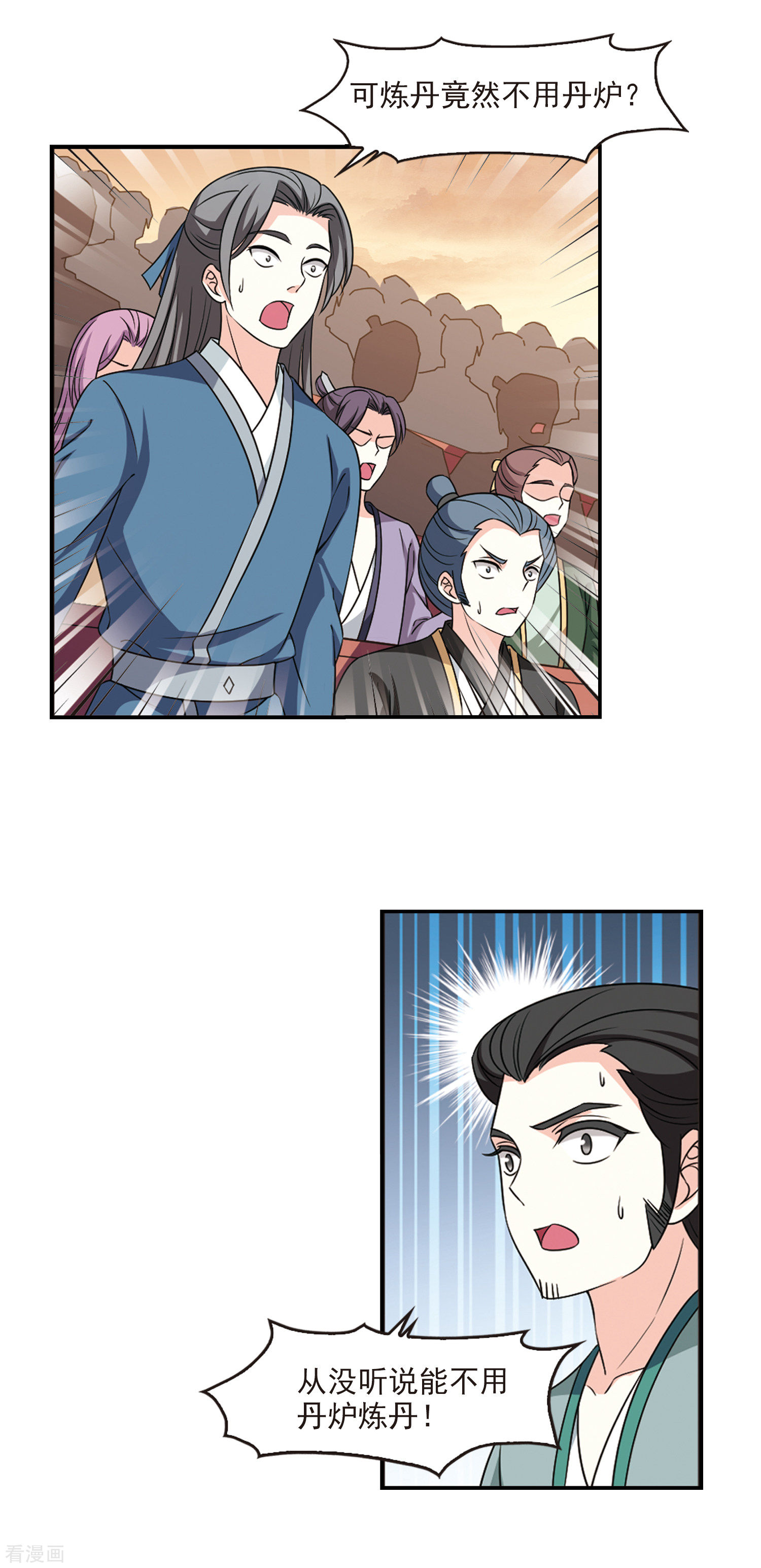 风起苍岚2季51话