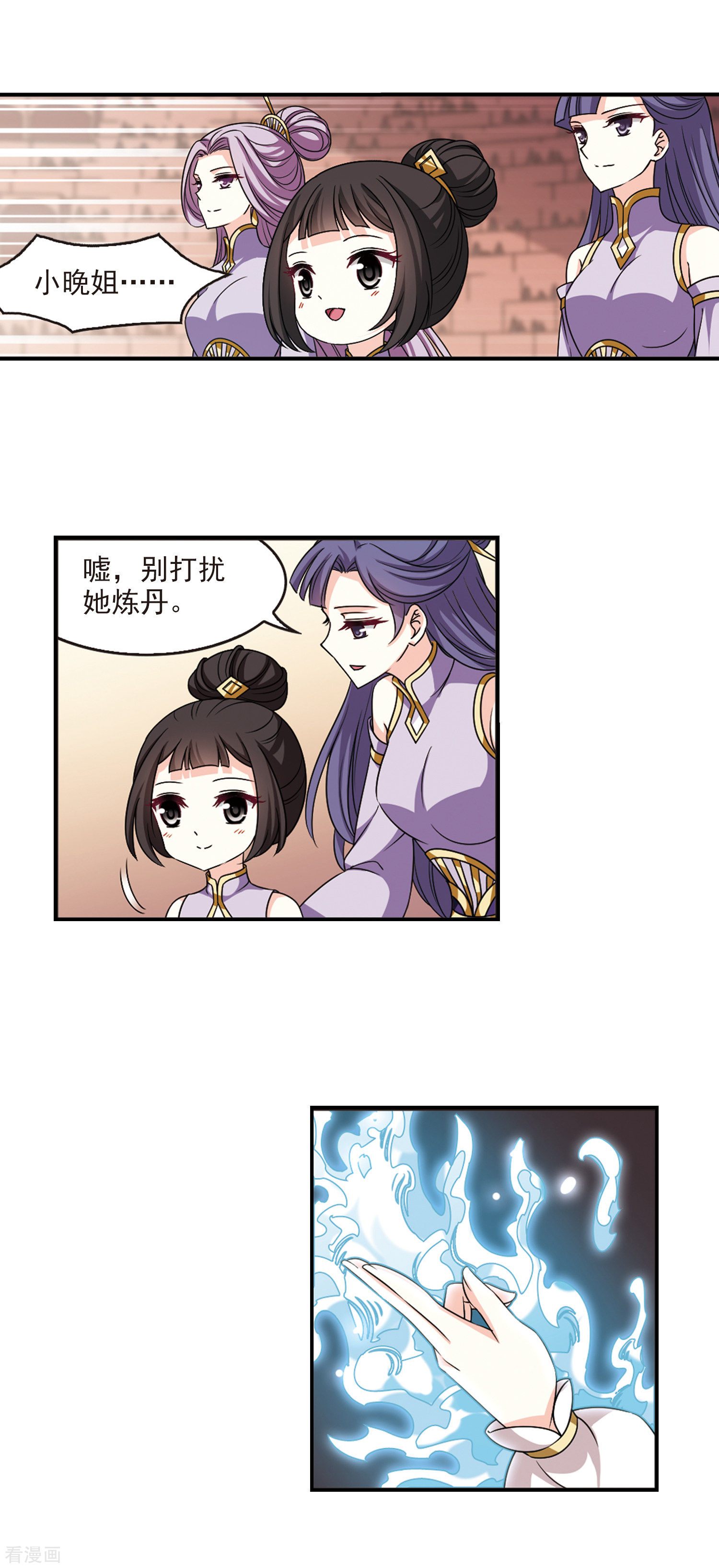 风起苍岚2季51话