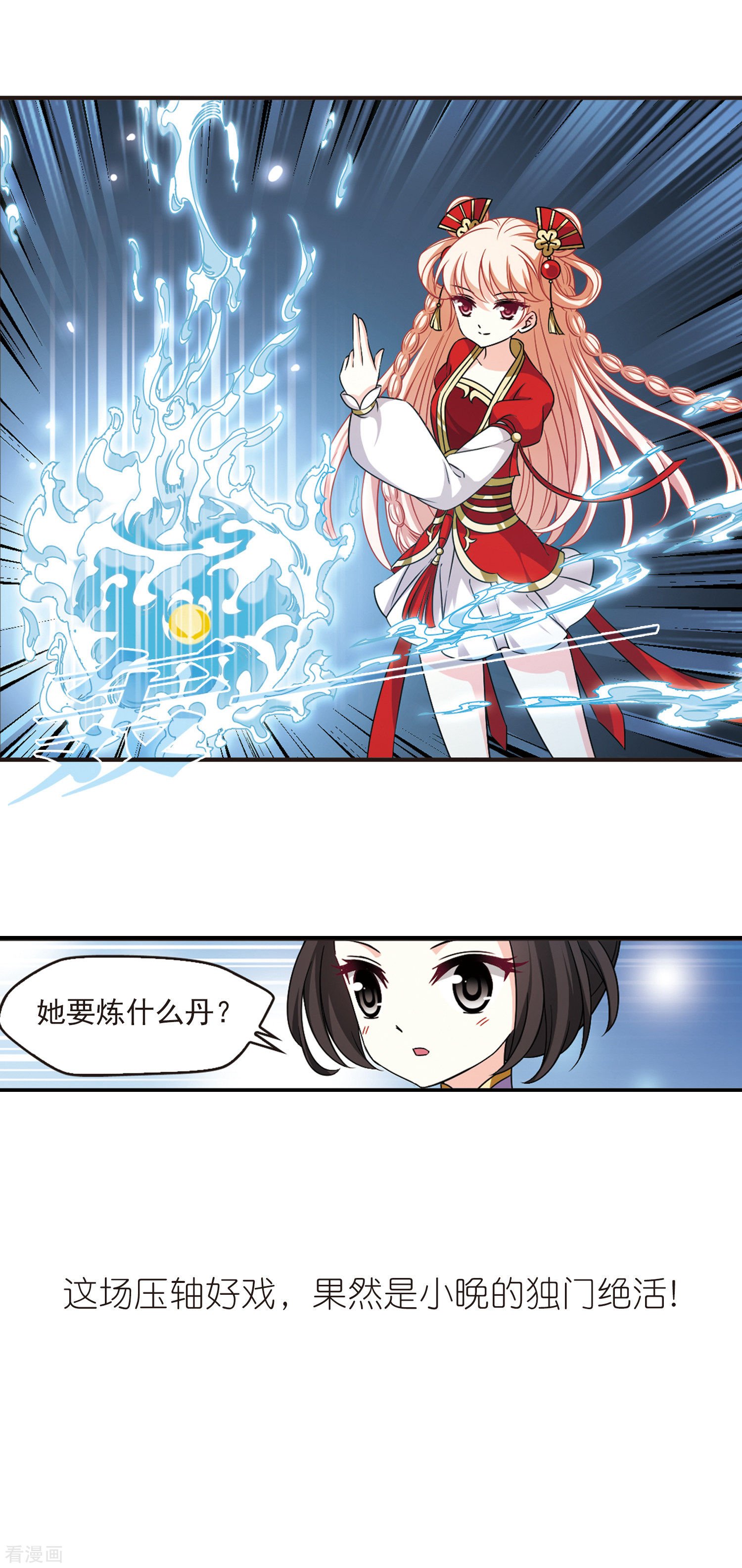 风起苍岚2季51话