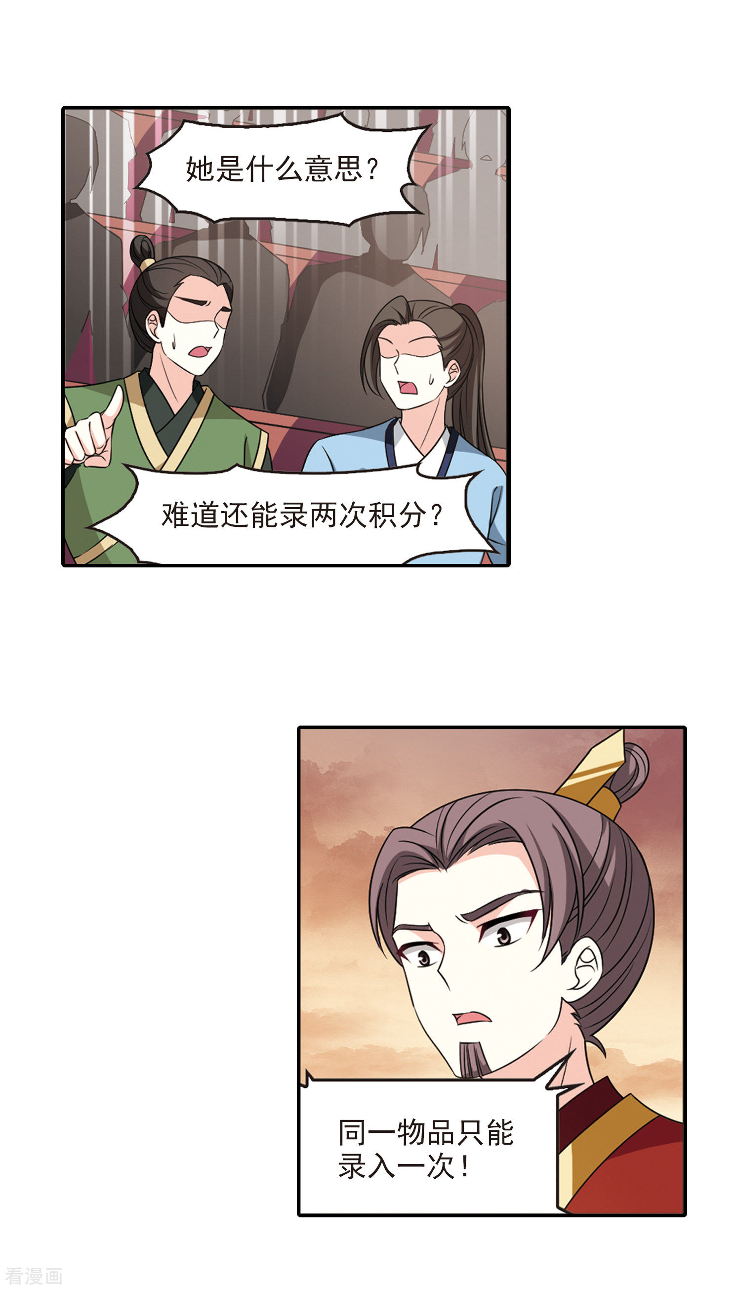 风起苍岚2季51话