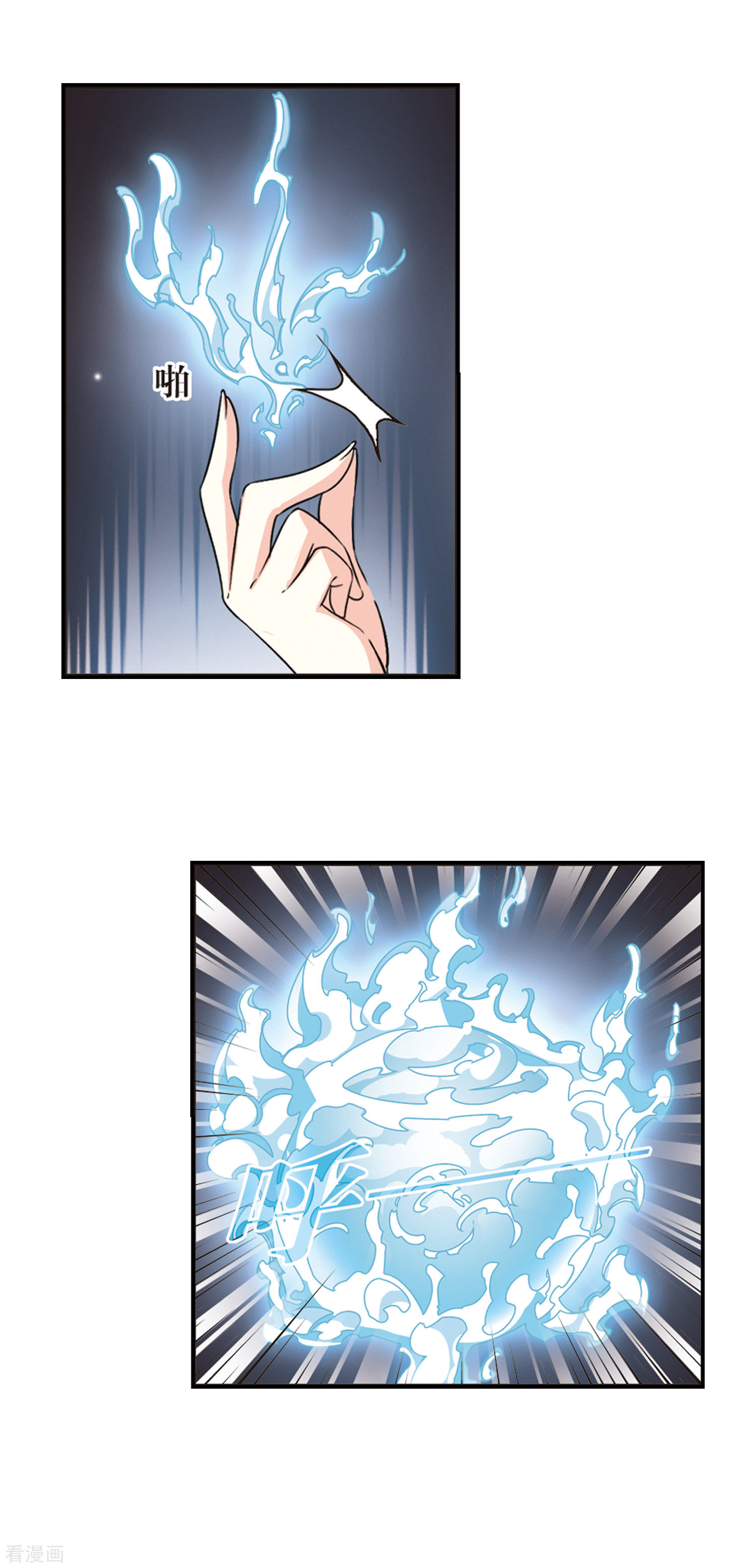 风起苍岚2季51话