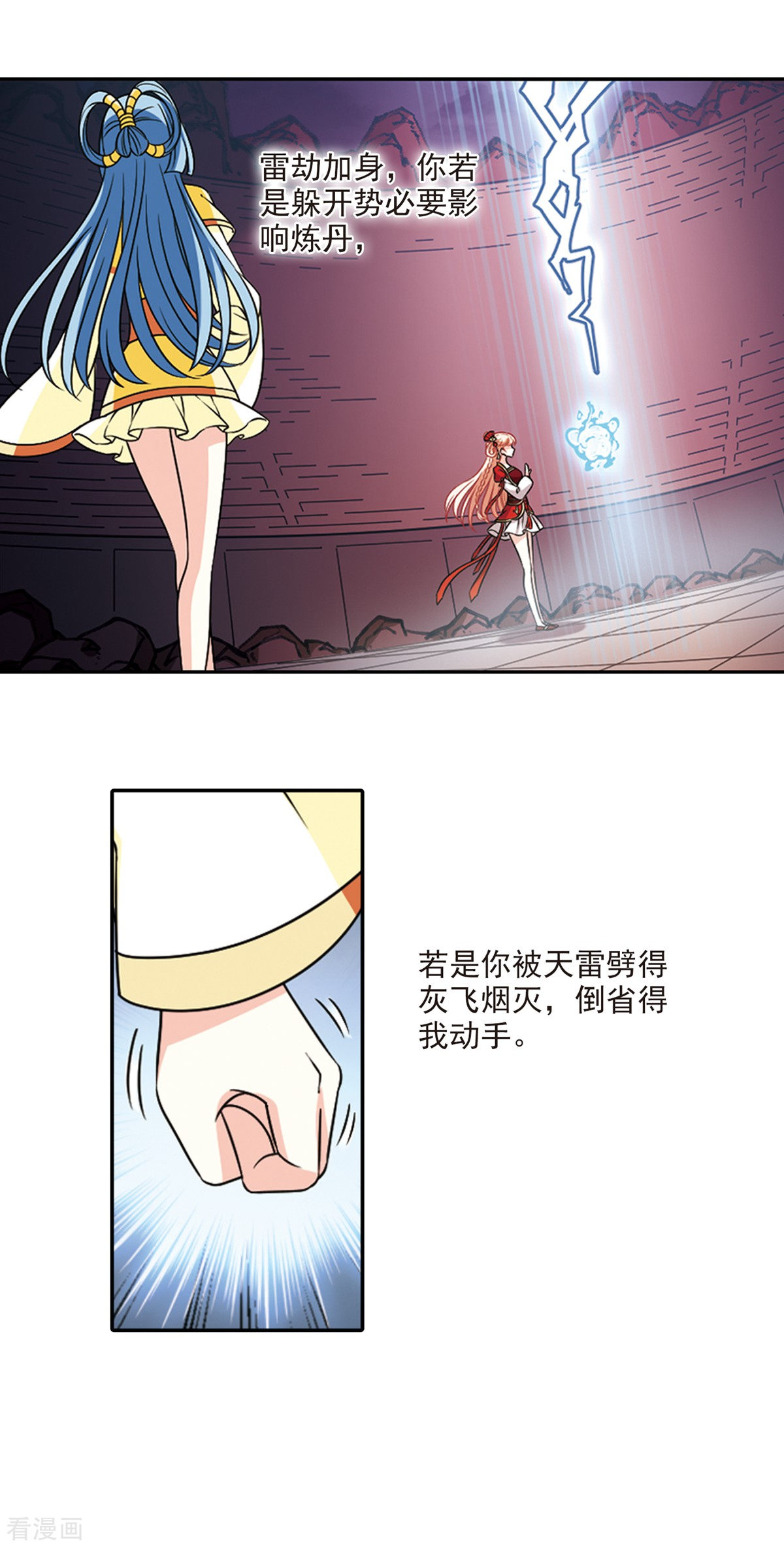 风起苍岚2季52话