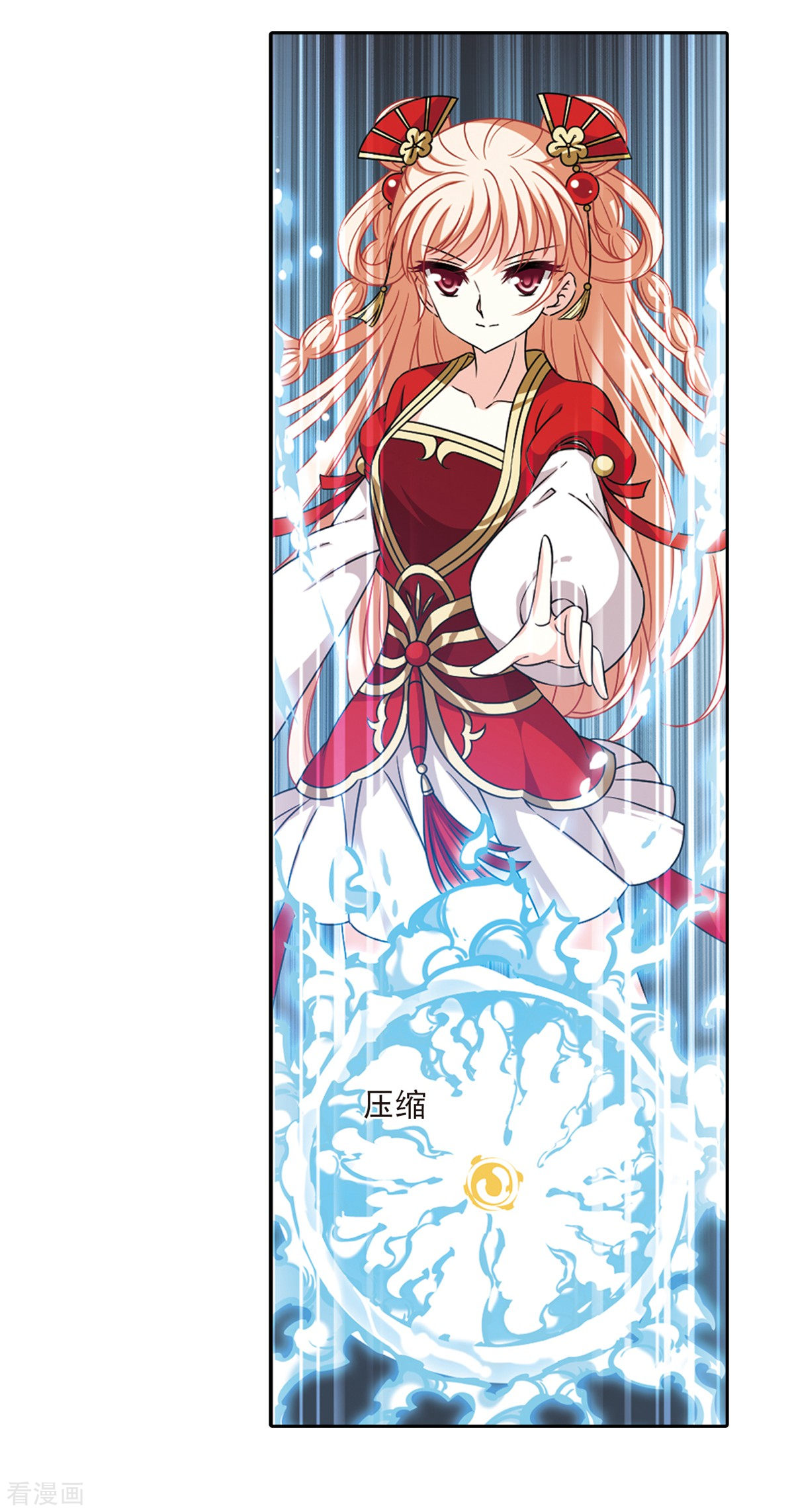 风起苍岚2季52话