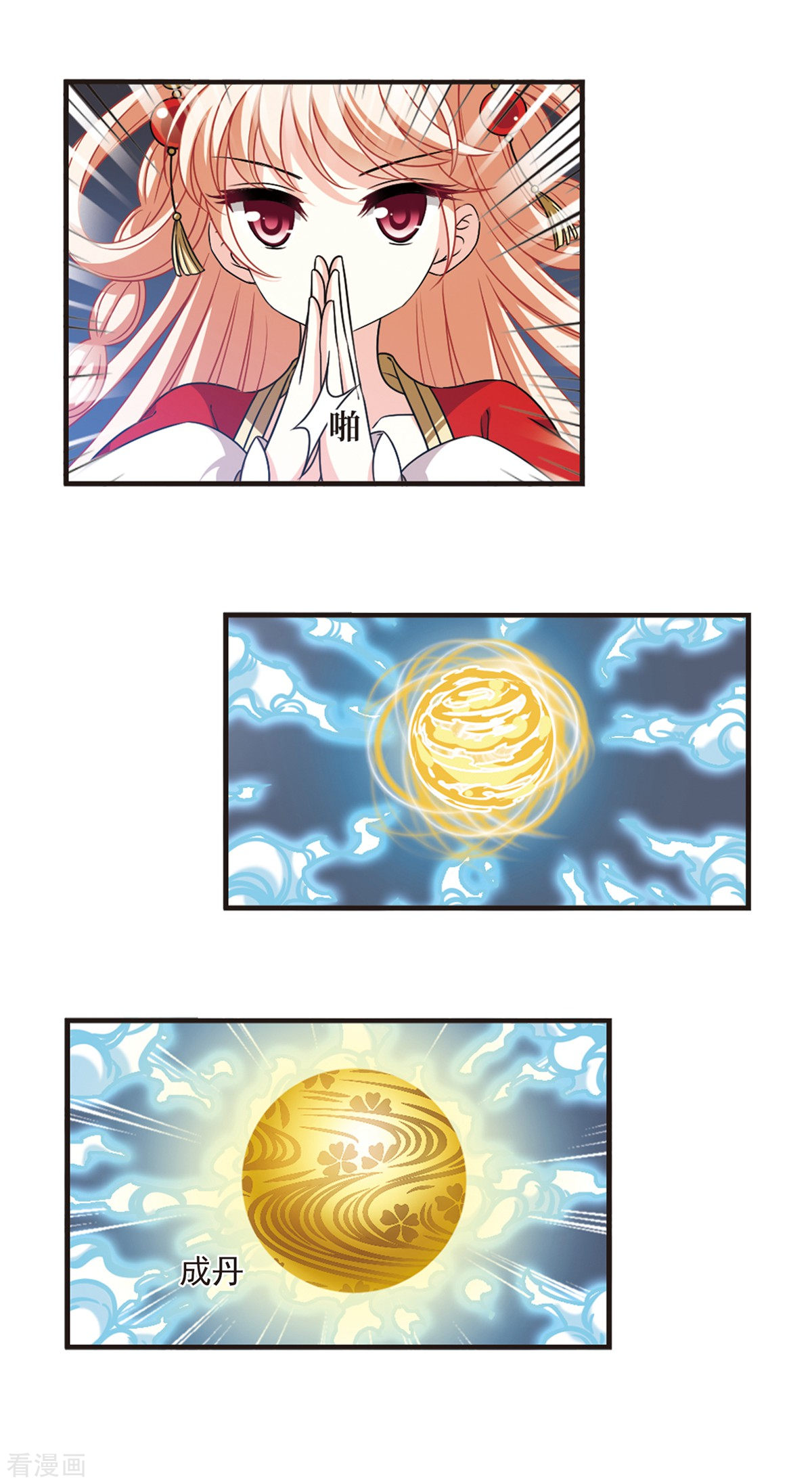 风起苍岚2季52话