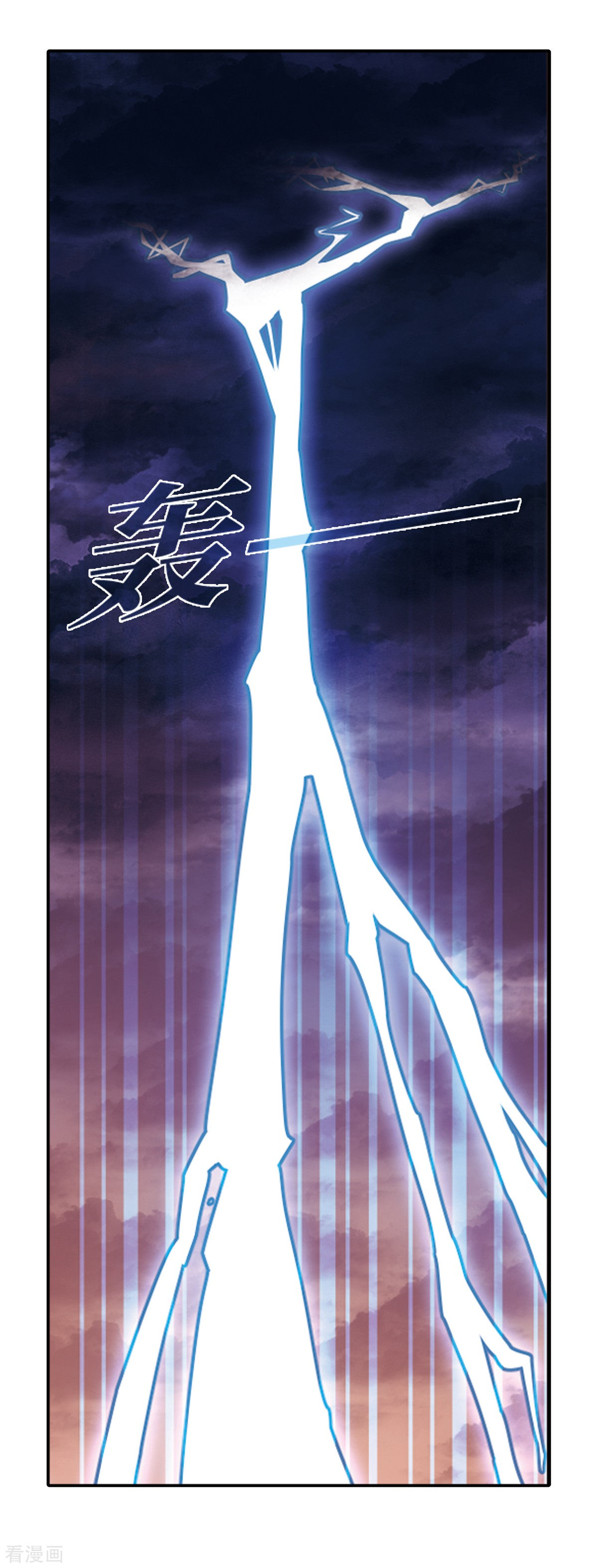 风起苍岚2季52话