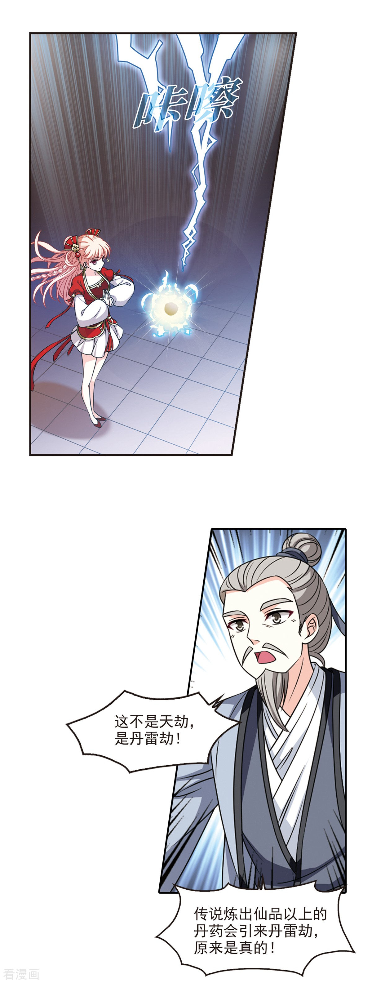 风起苍岚2季52话