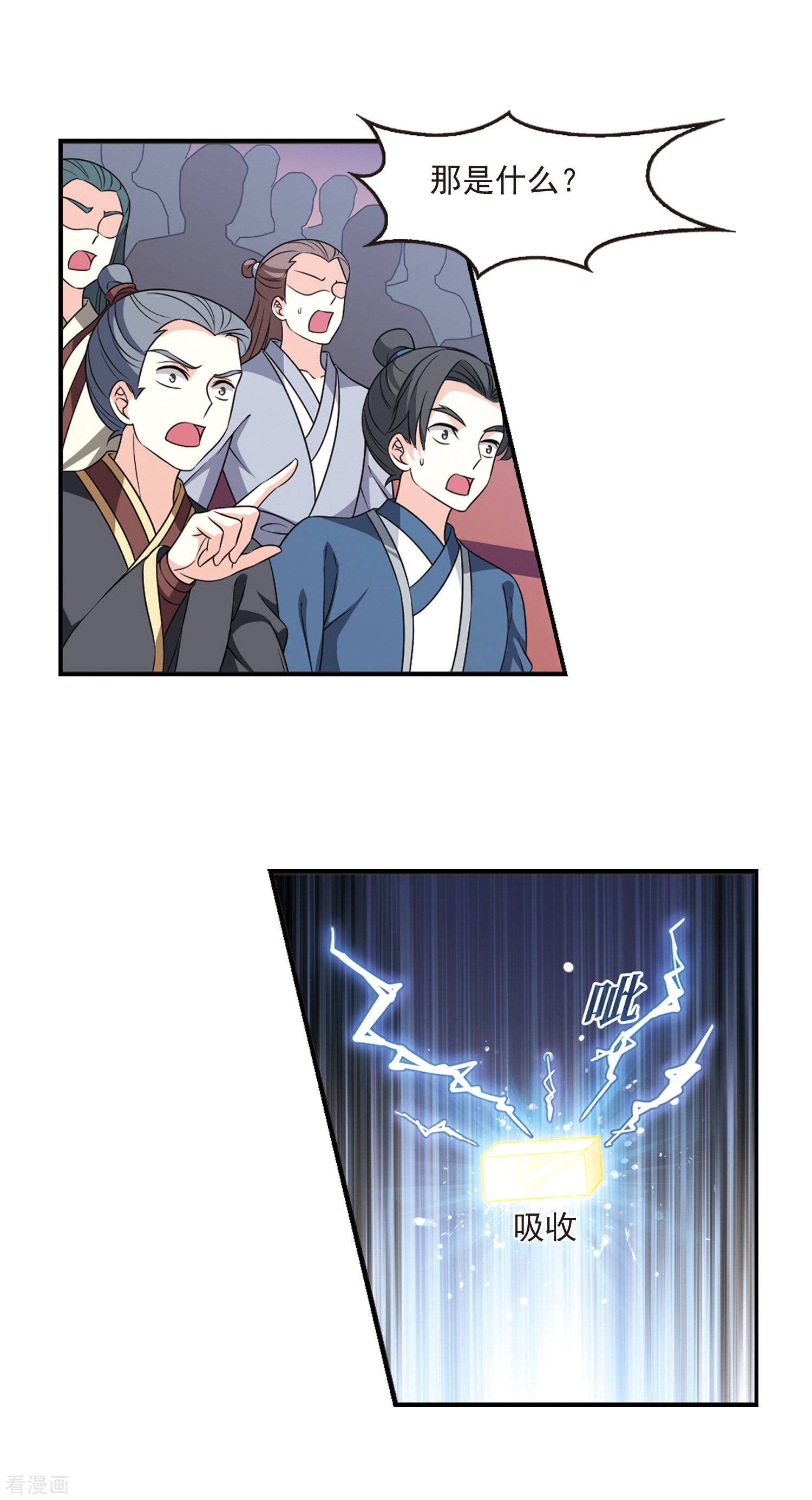 风起苍岚2季53话