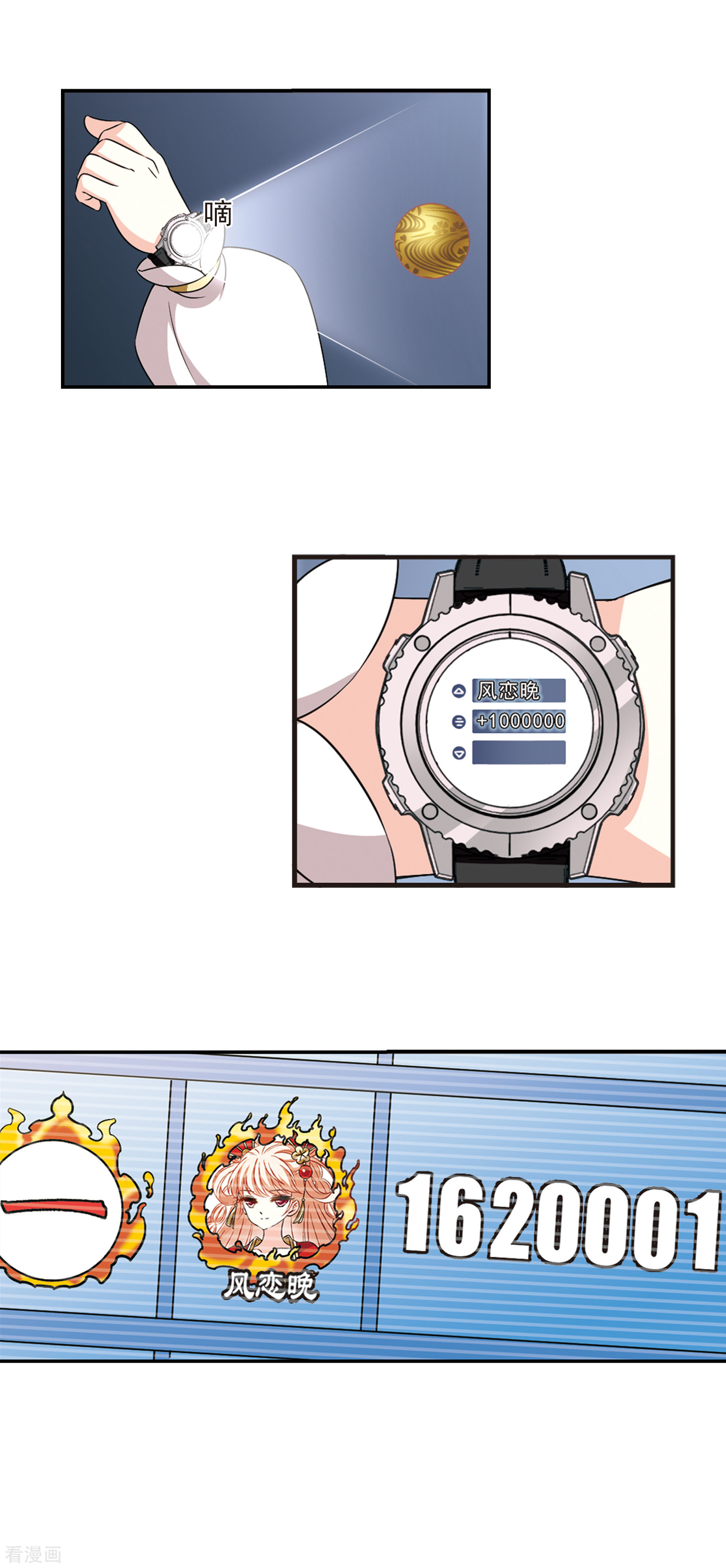 风起苍岚2季53话