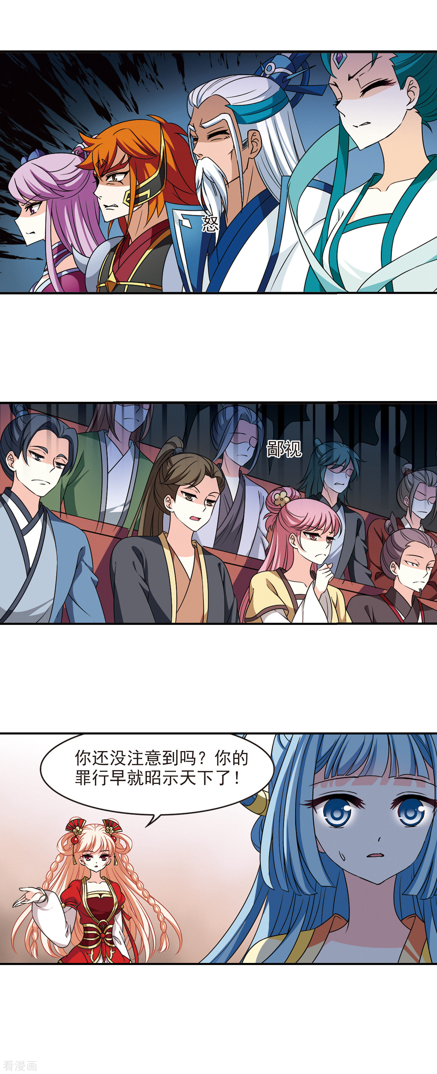 风起苍岚2季54话