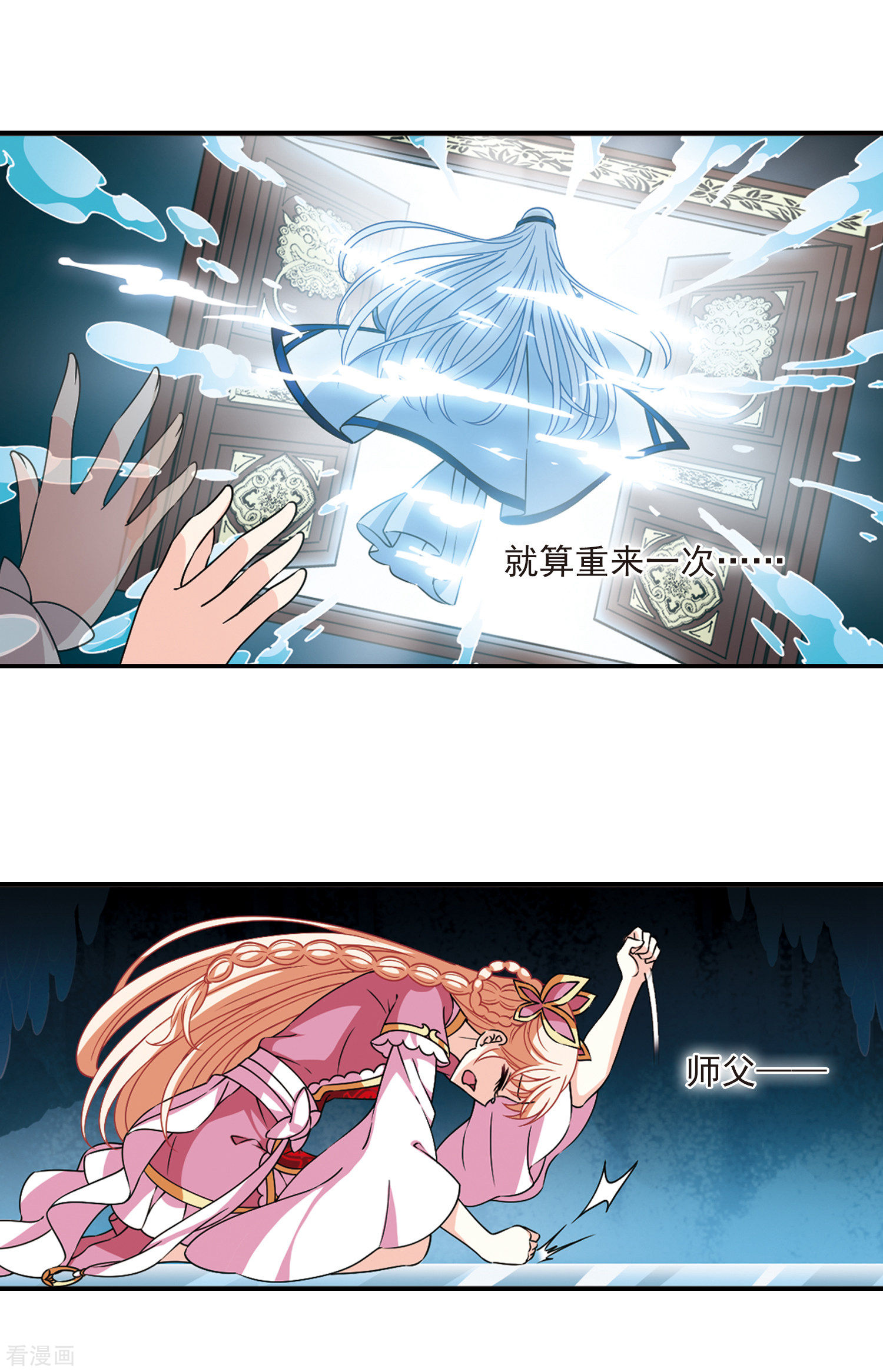 风起苍岚2季55话