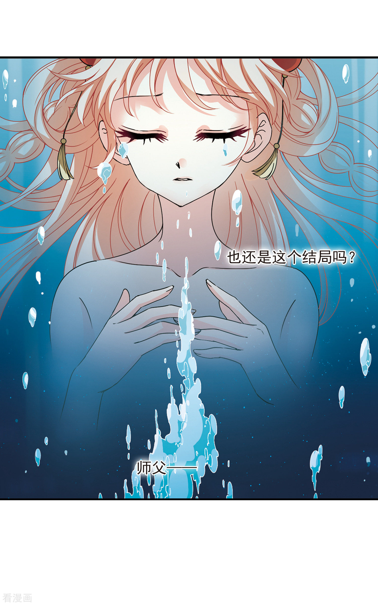 风起苍岚2季55话