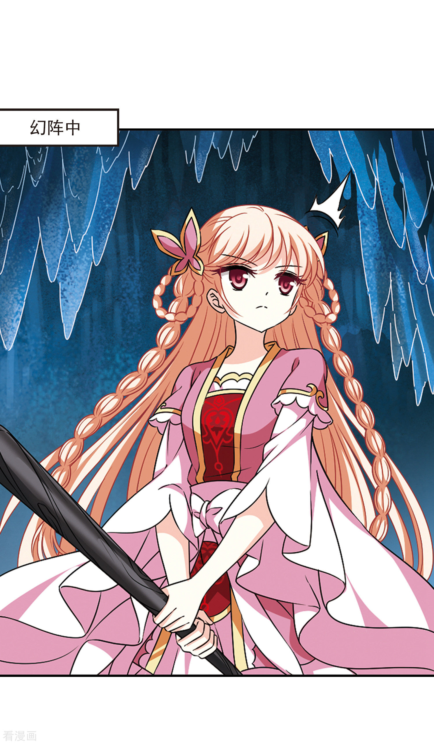 风起苍岚2季55话