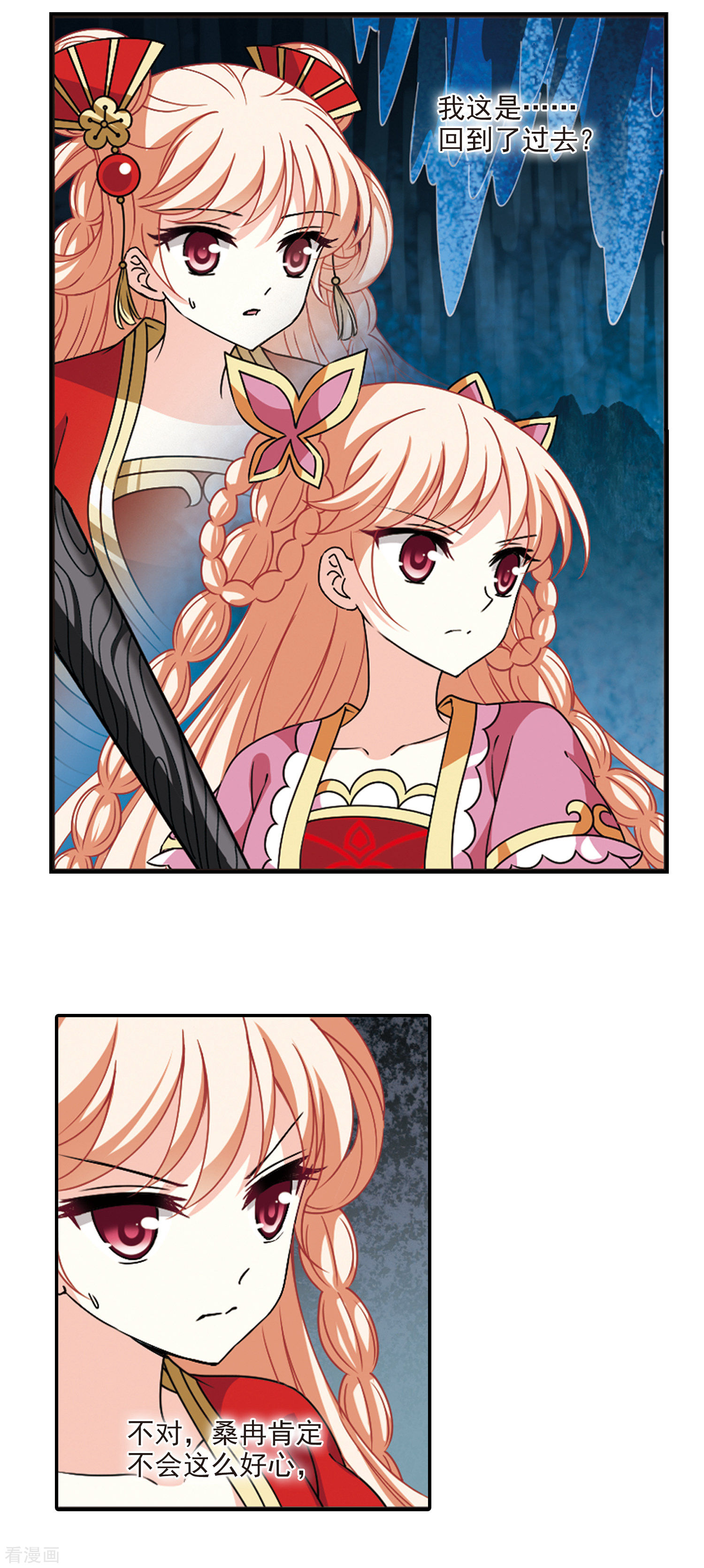 风起苍岚2季55话