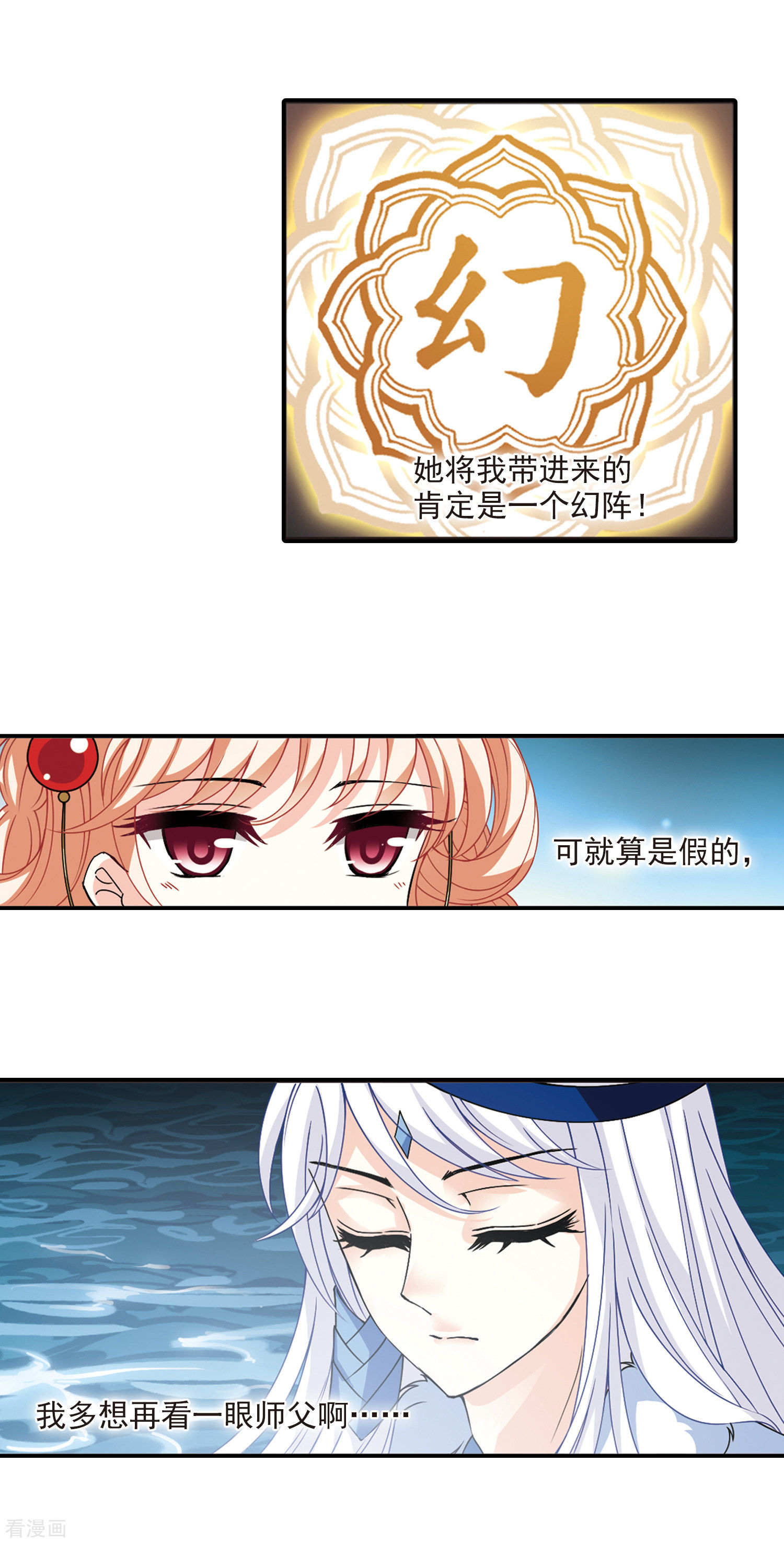 风起苍岚2季55话