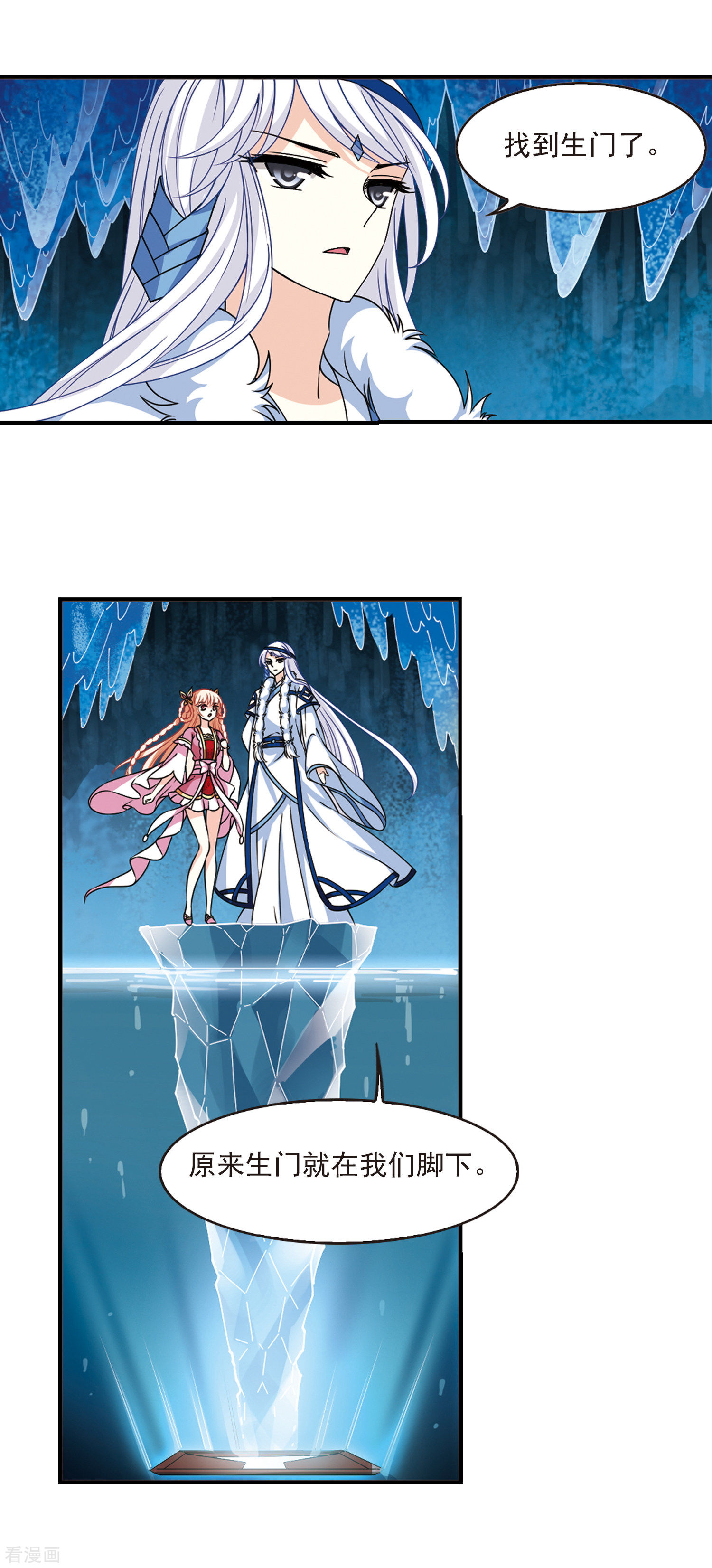 风起苍岚2季55话