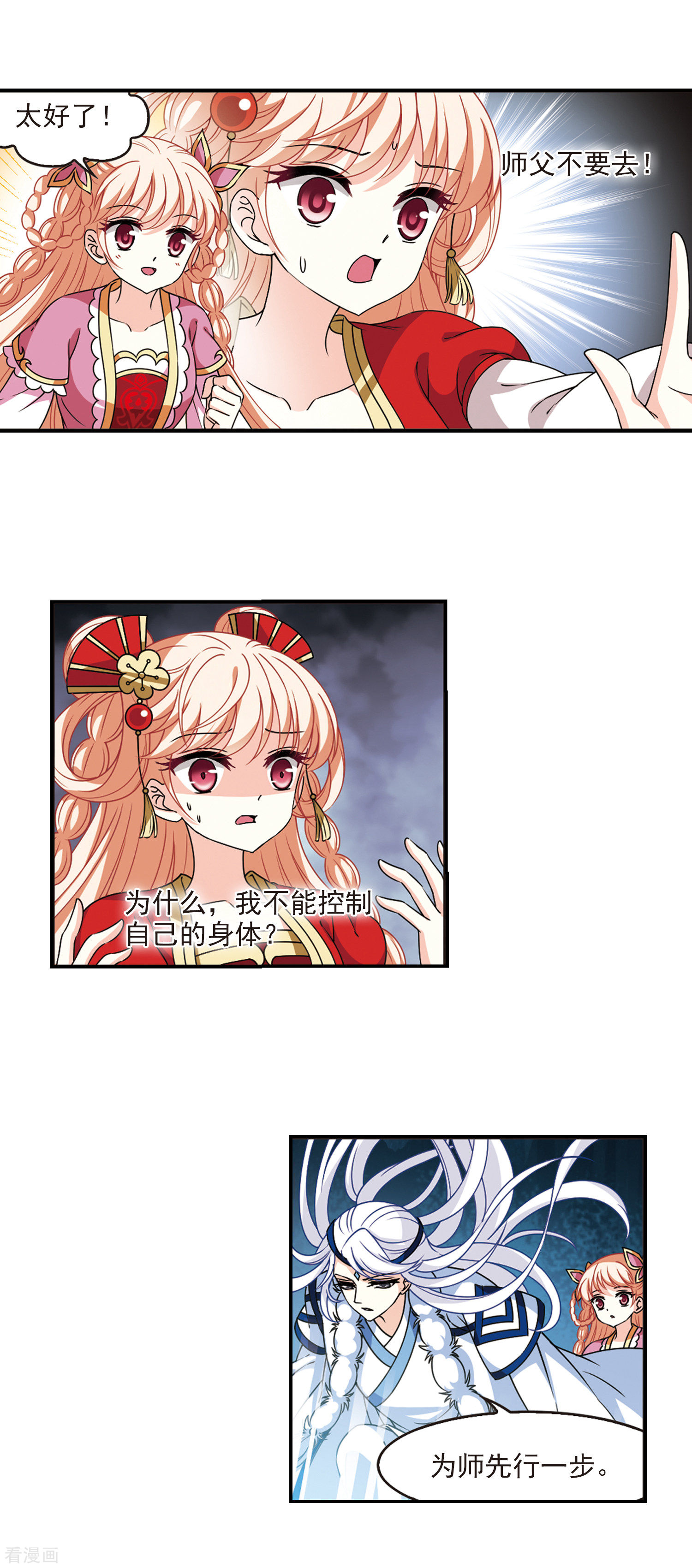 风起苍岚2季55话