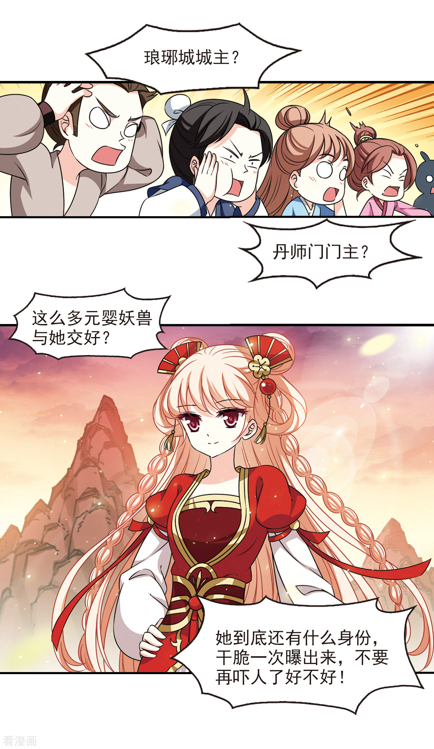 风起苍岚2季60话
