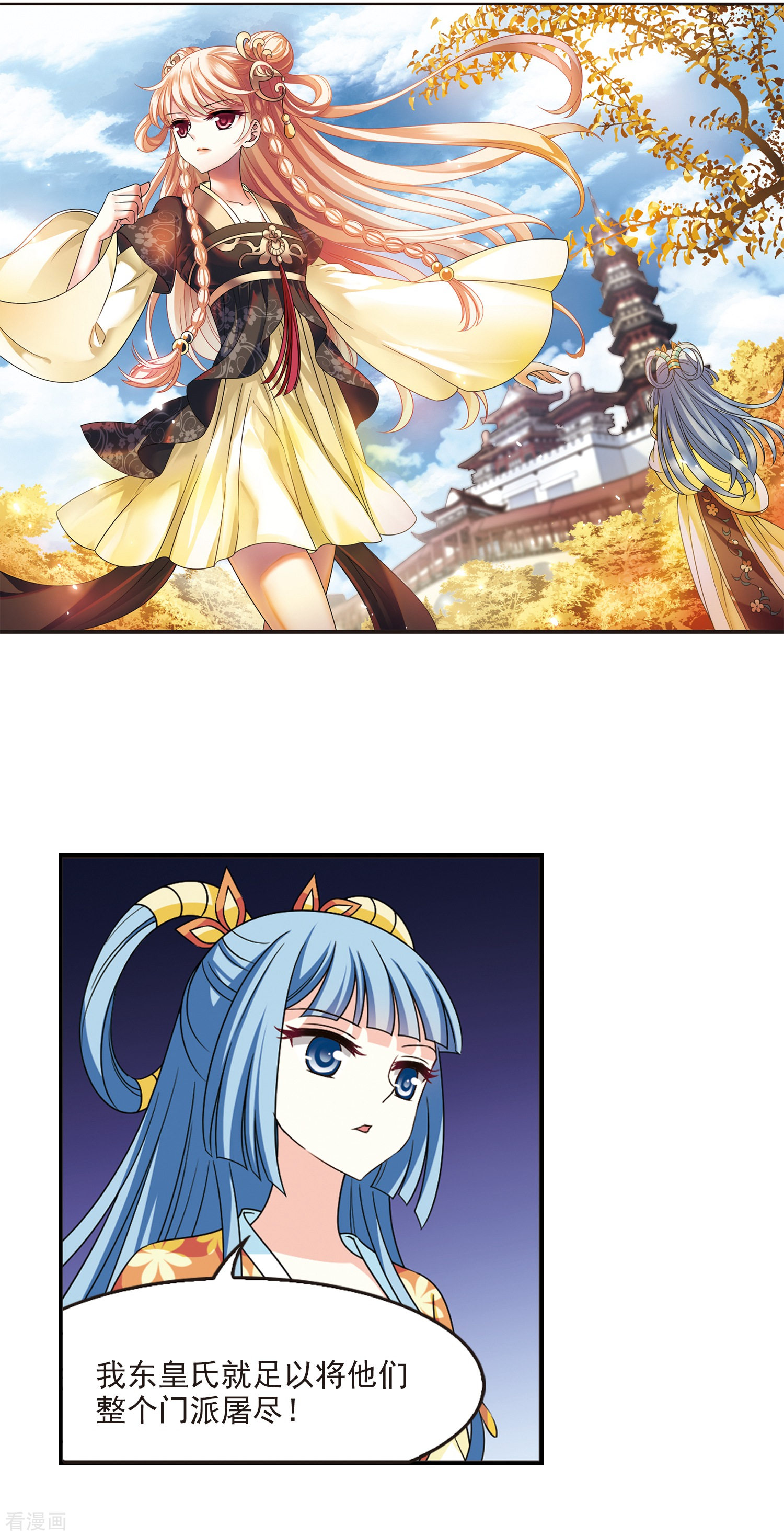 风起苍岚2季62话