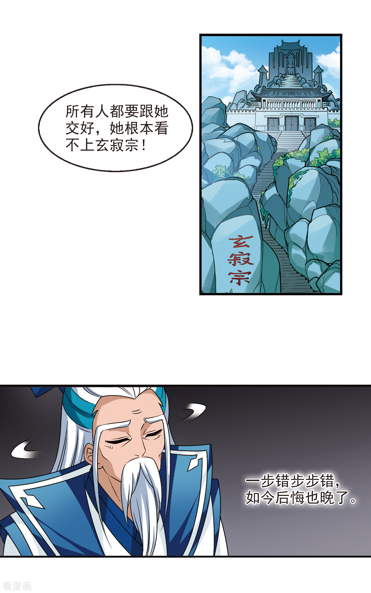 风起苍岚2季62话