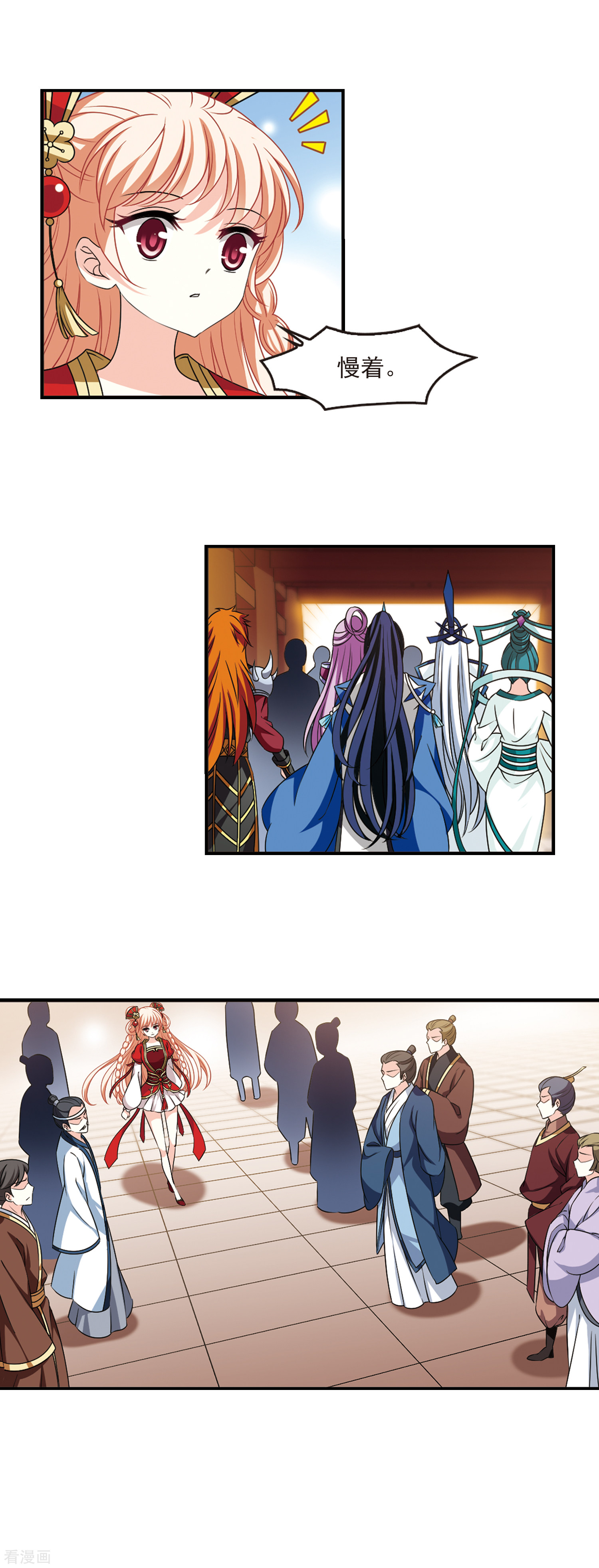 风起苍岚2季62话