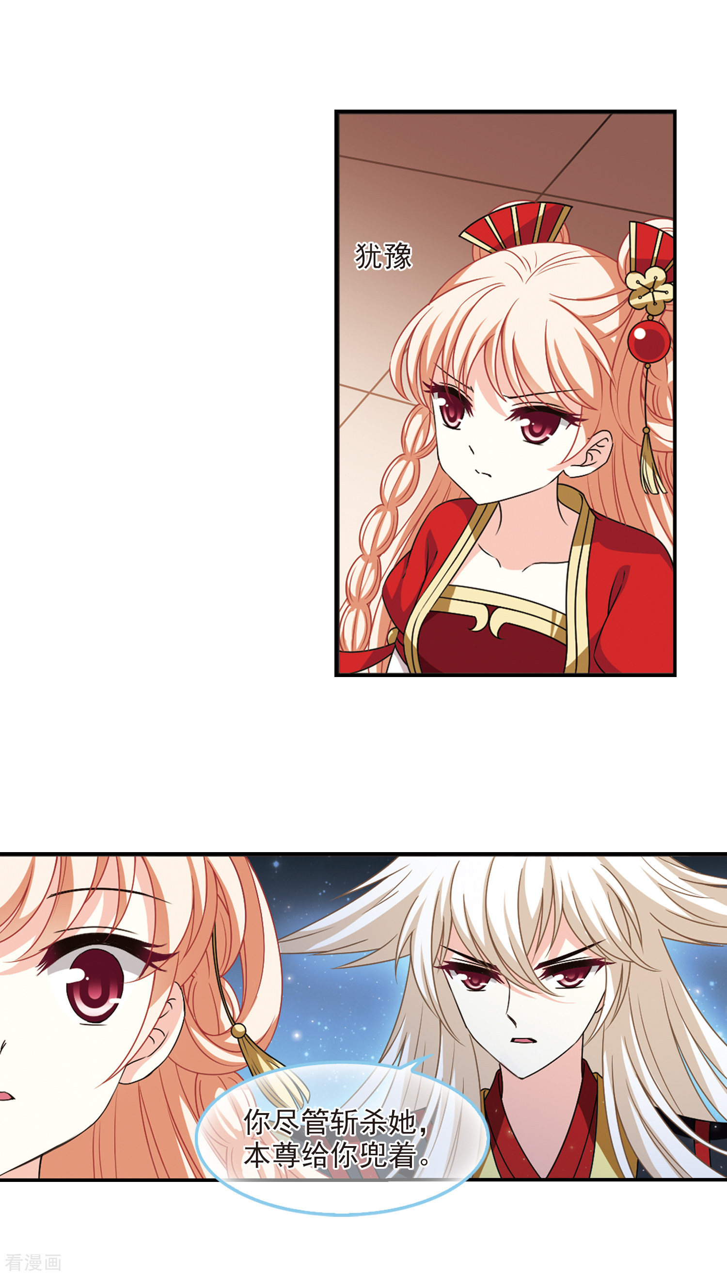 风起苍岚2季62话